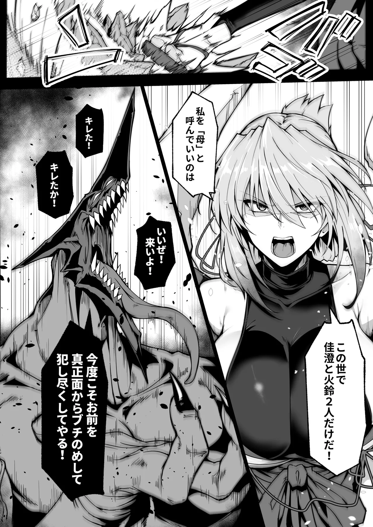 破魔の巫女 淫獄に堕つ 2 Page.31