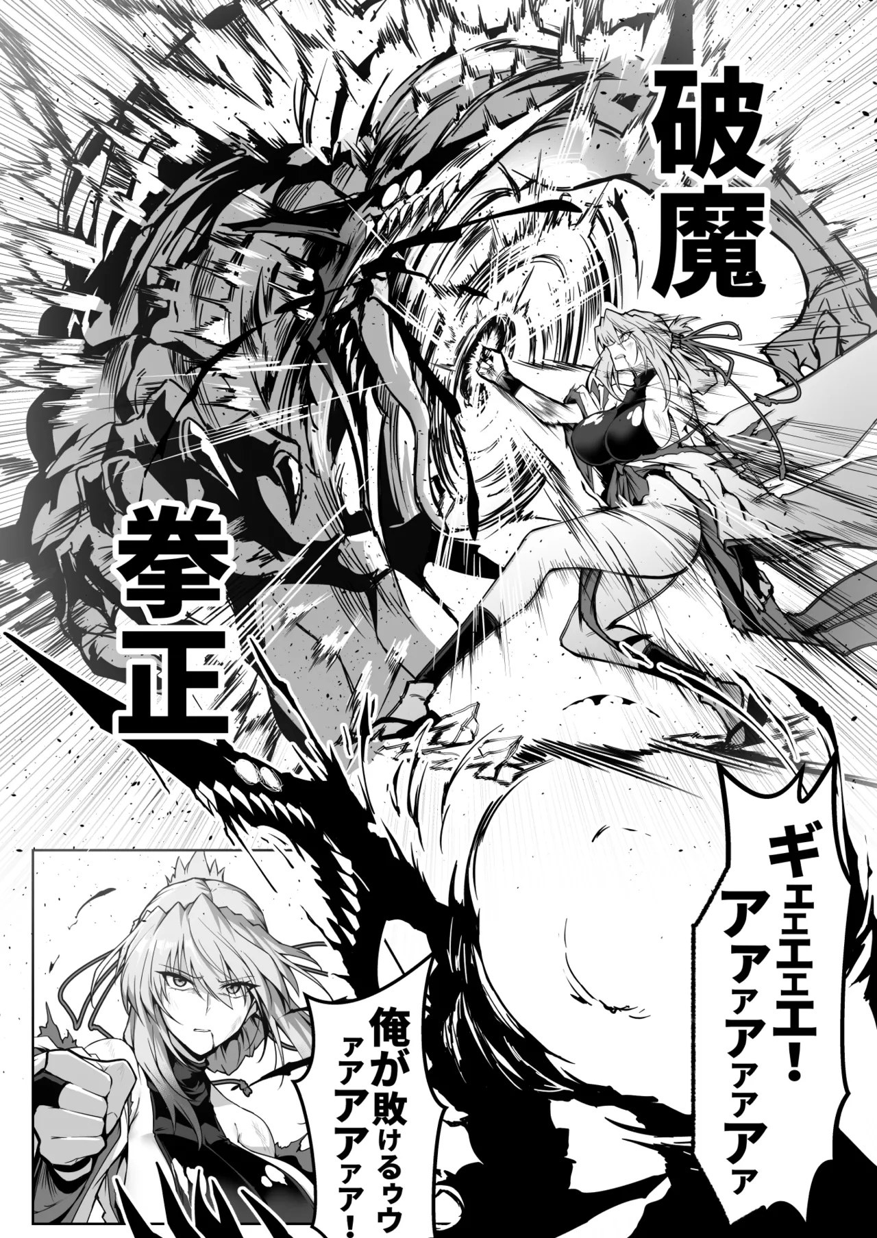 破魔の巫女 淫獄に堕つ 2 Page.37