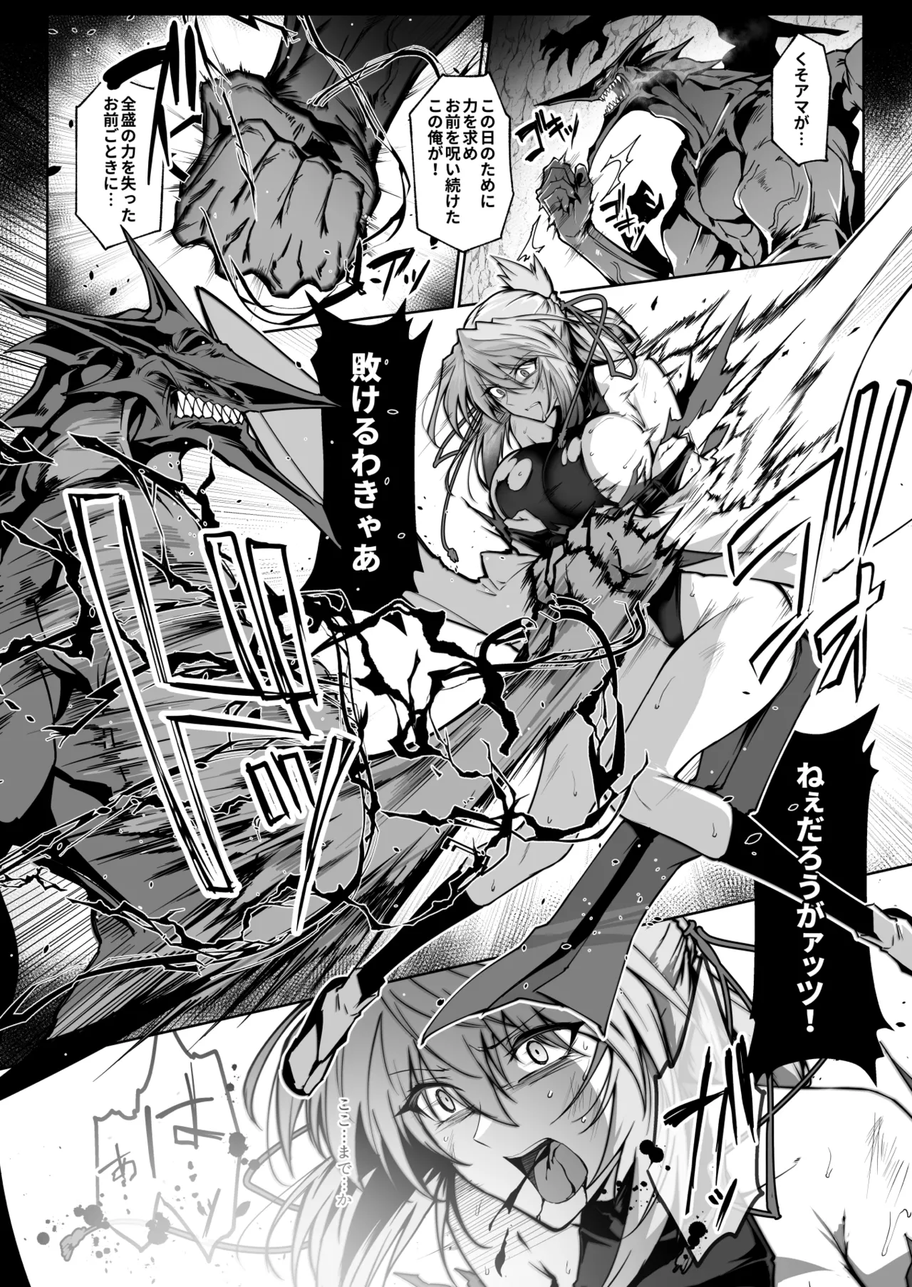 破魔の巫女 淫獄に堕つ 2 Page.39