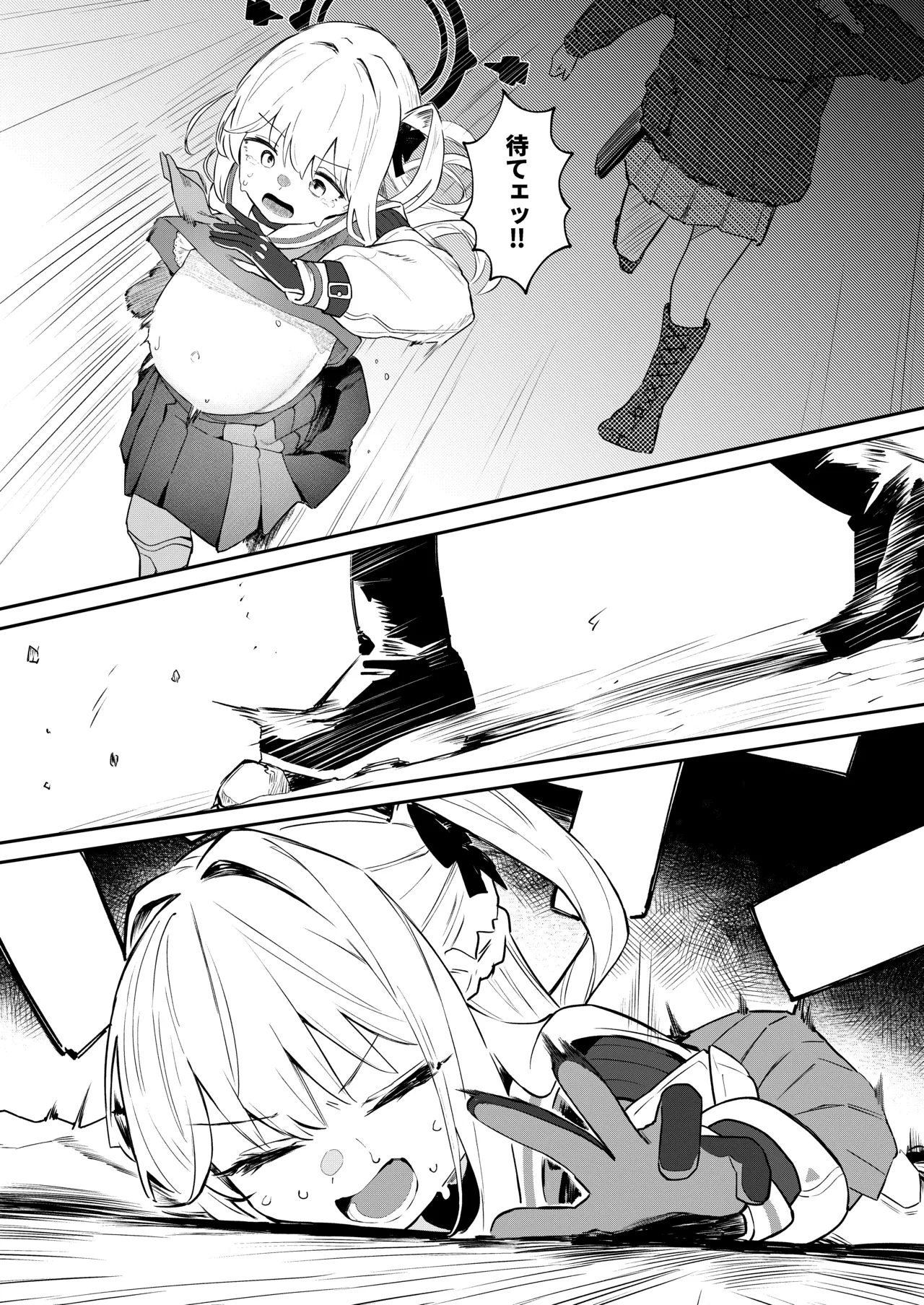 We Were Bought. 私たちは買われた。 Page.41