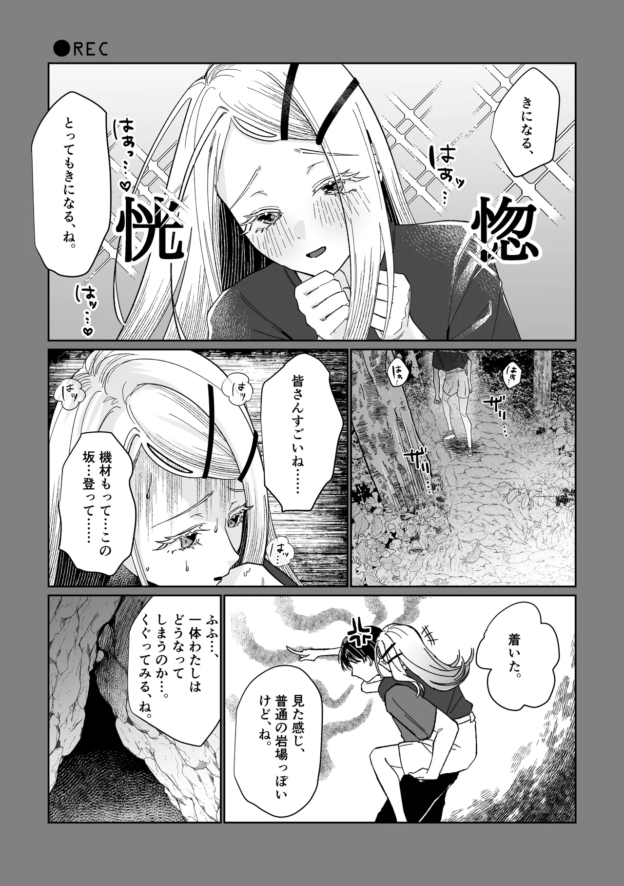 産神の村 Page.10