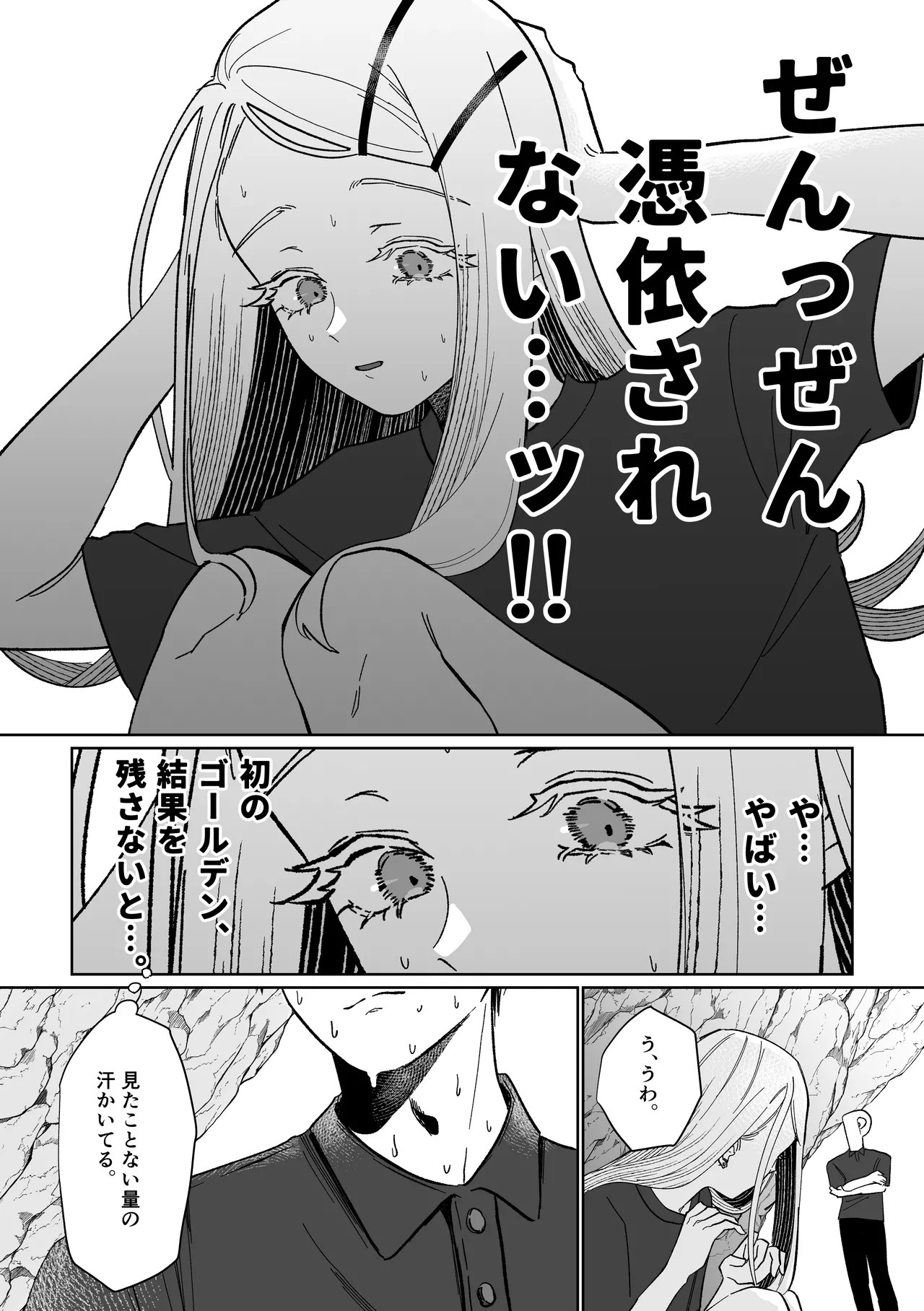 産神の村 Page.11