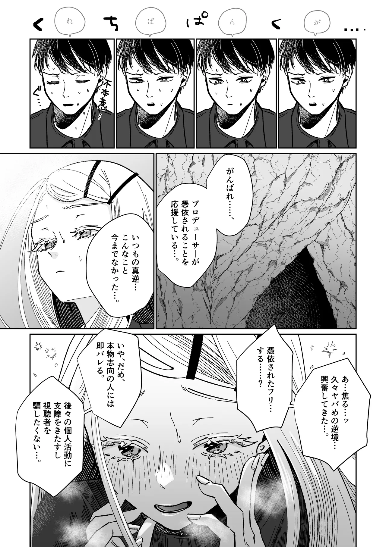 産神の村 Page.12