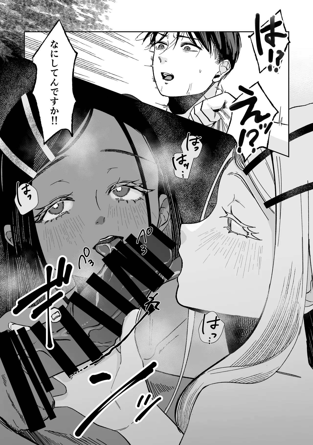 産神の村 Page.26