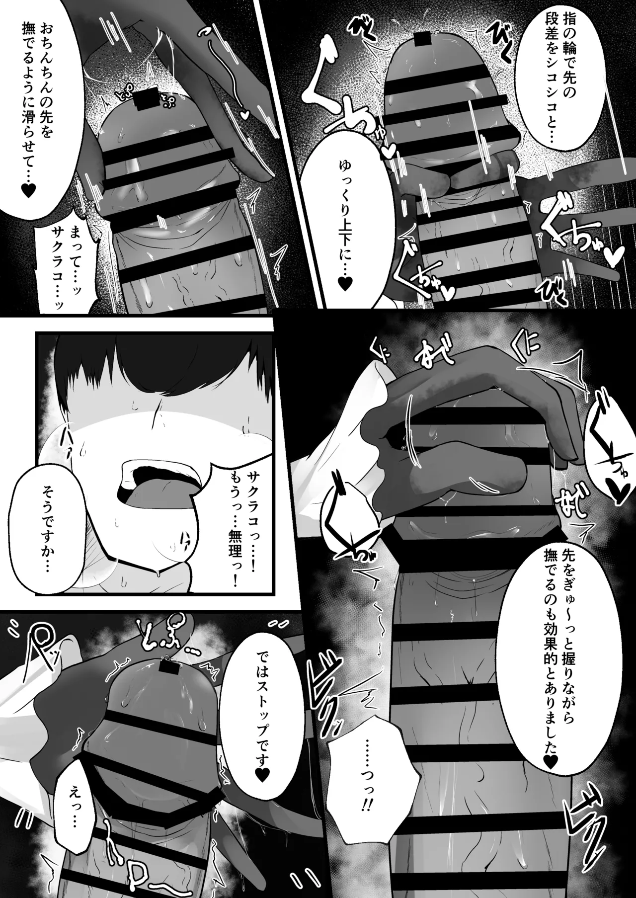 こういうのがお好きなのですよね Page.14
