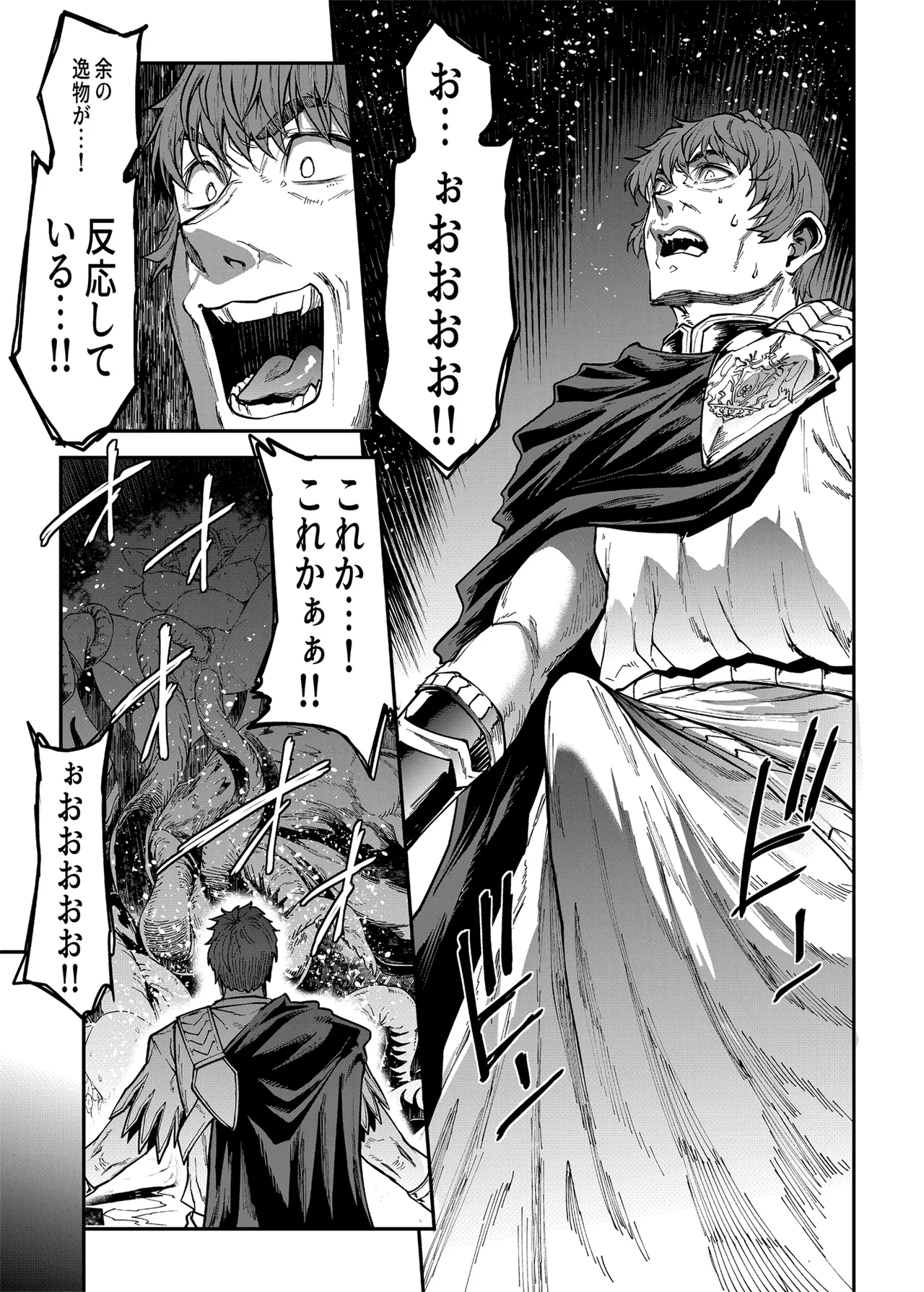 ELVEN BIRTH Page.33