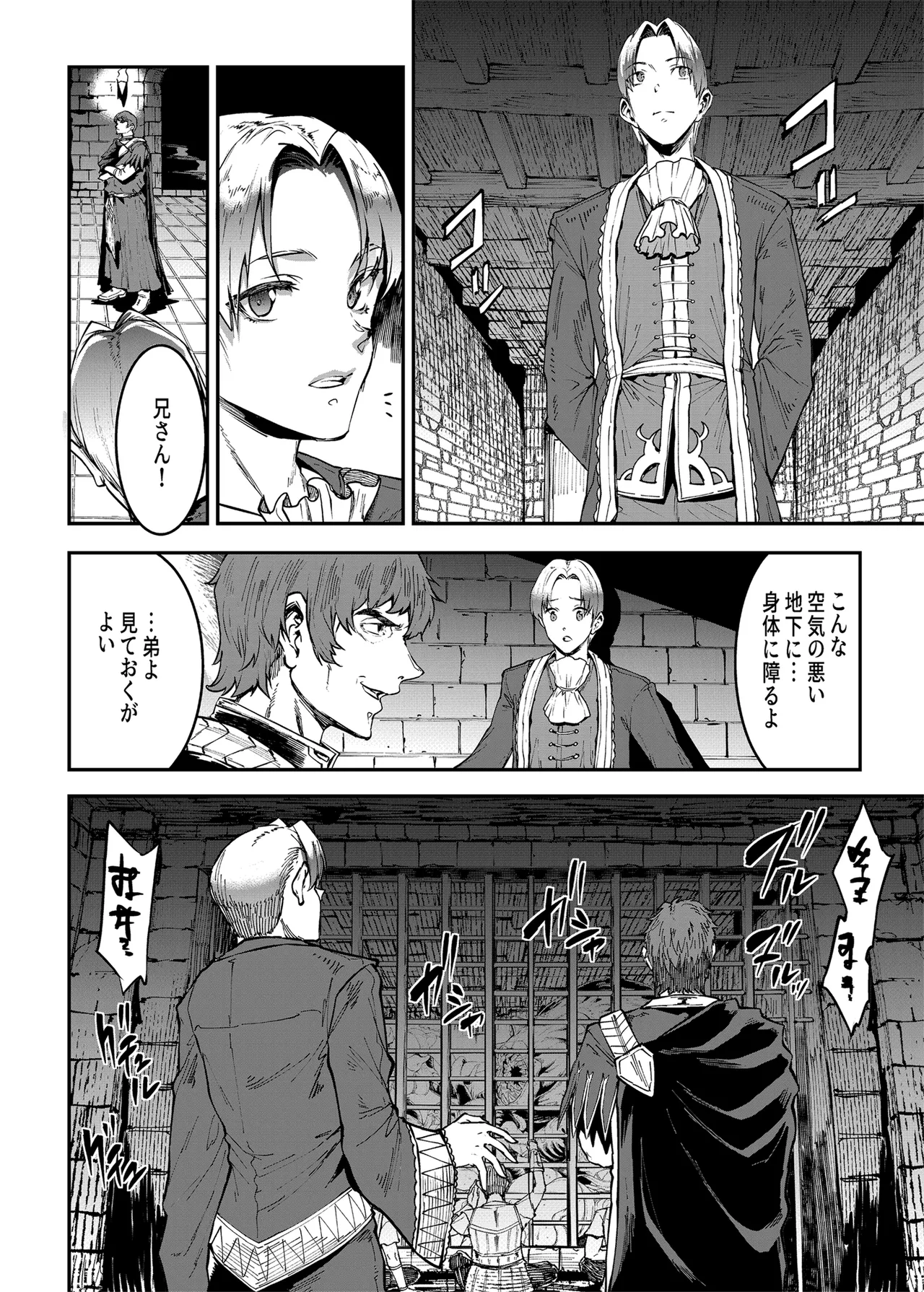 ELVEN BIRTH Page.36