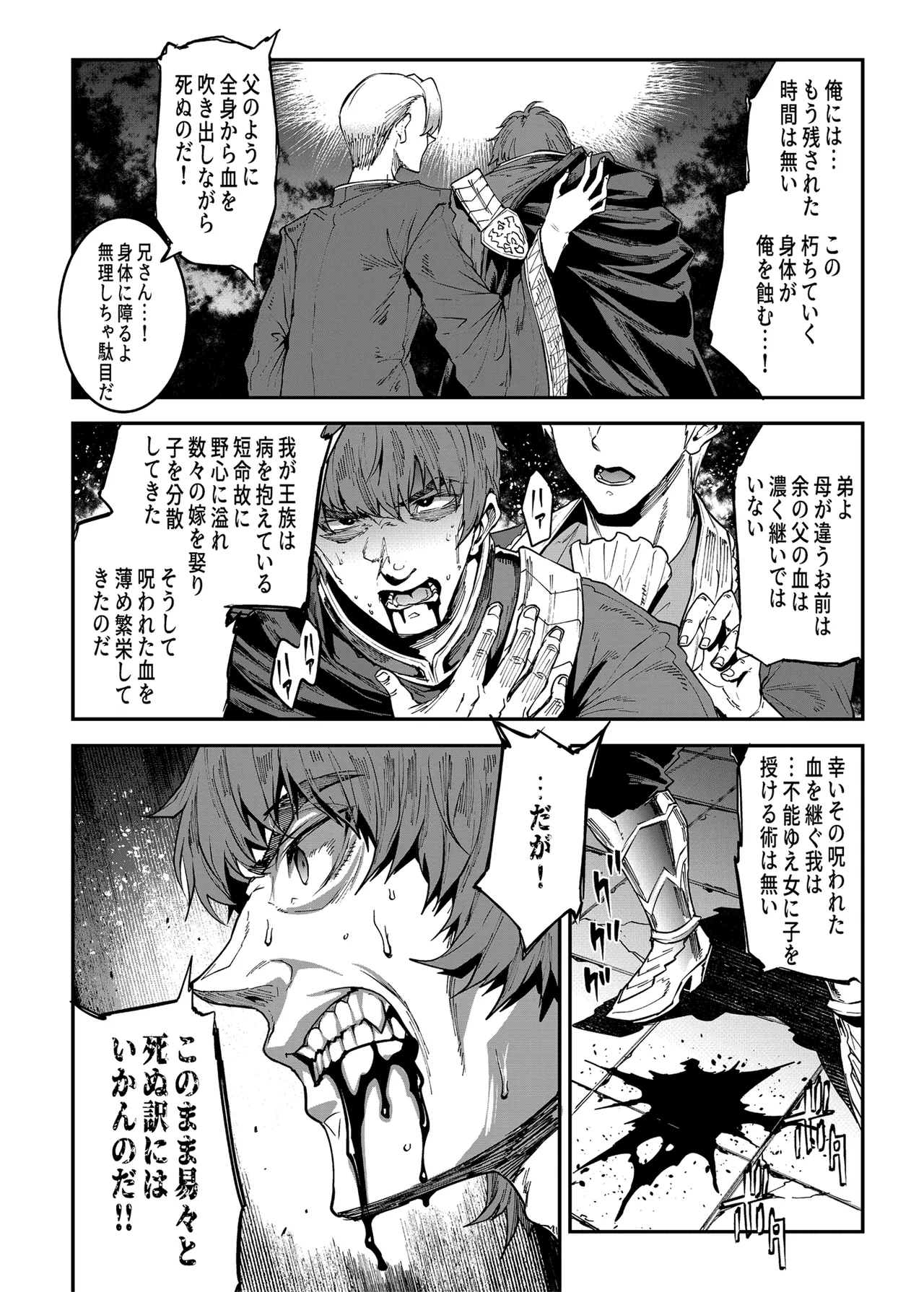 ELVEN BIRTH Page.38