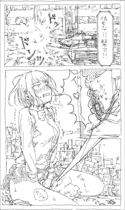 巨大娘自慰1-3 Page.11