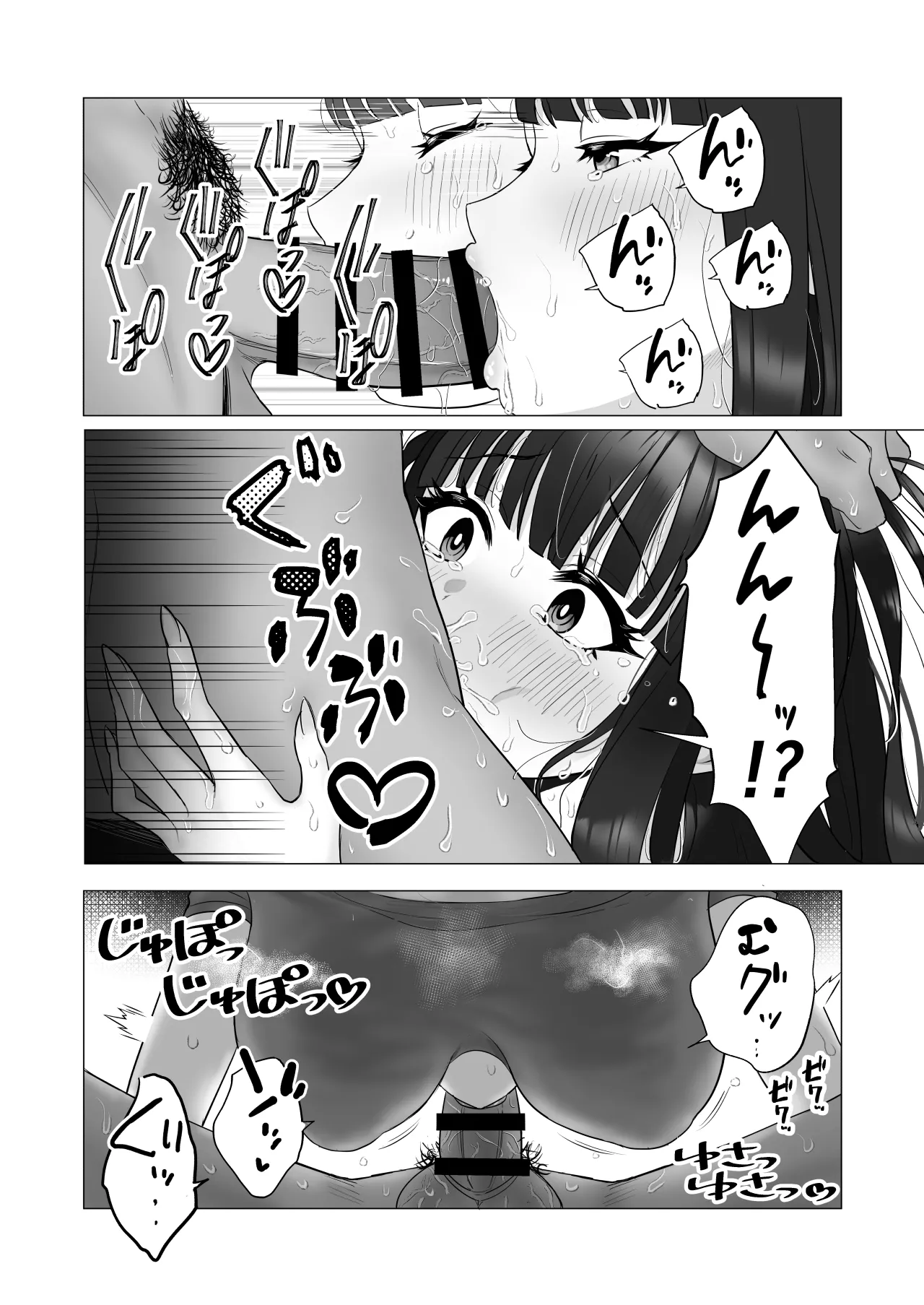 僕の身代わりに上司のオモチャになった妻。〜31歳黒髪巨乳妻、借金完済までNTR〜 Page.13