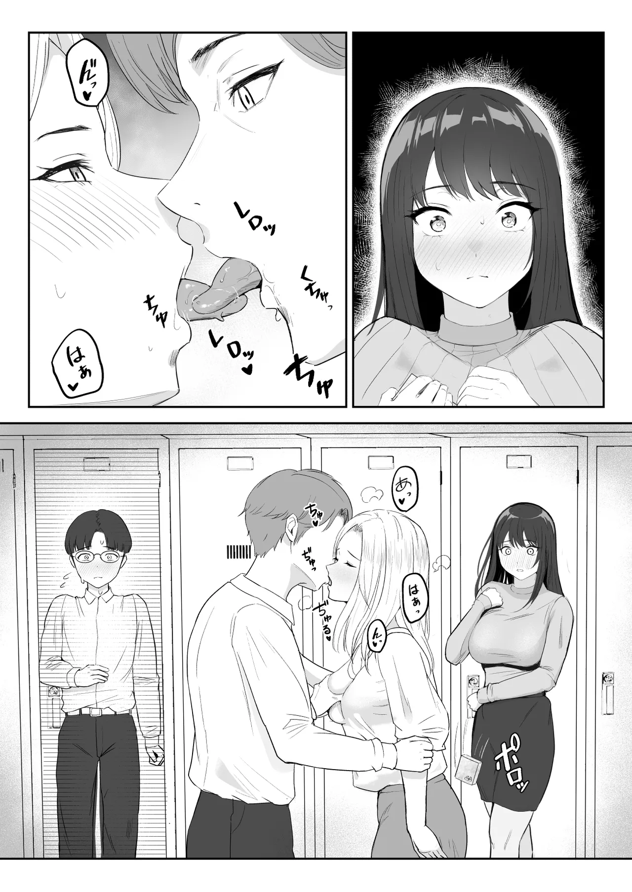 僕が揉むはずだったのに・・・ 【君をモミモミ】 Page.14