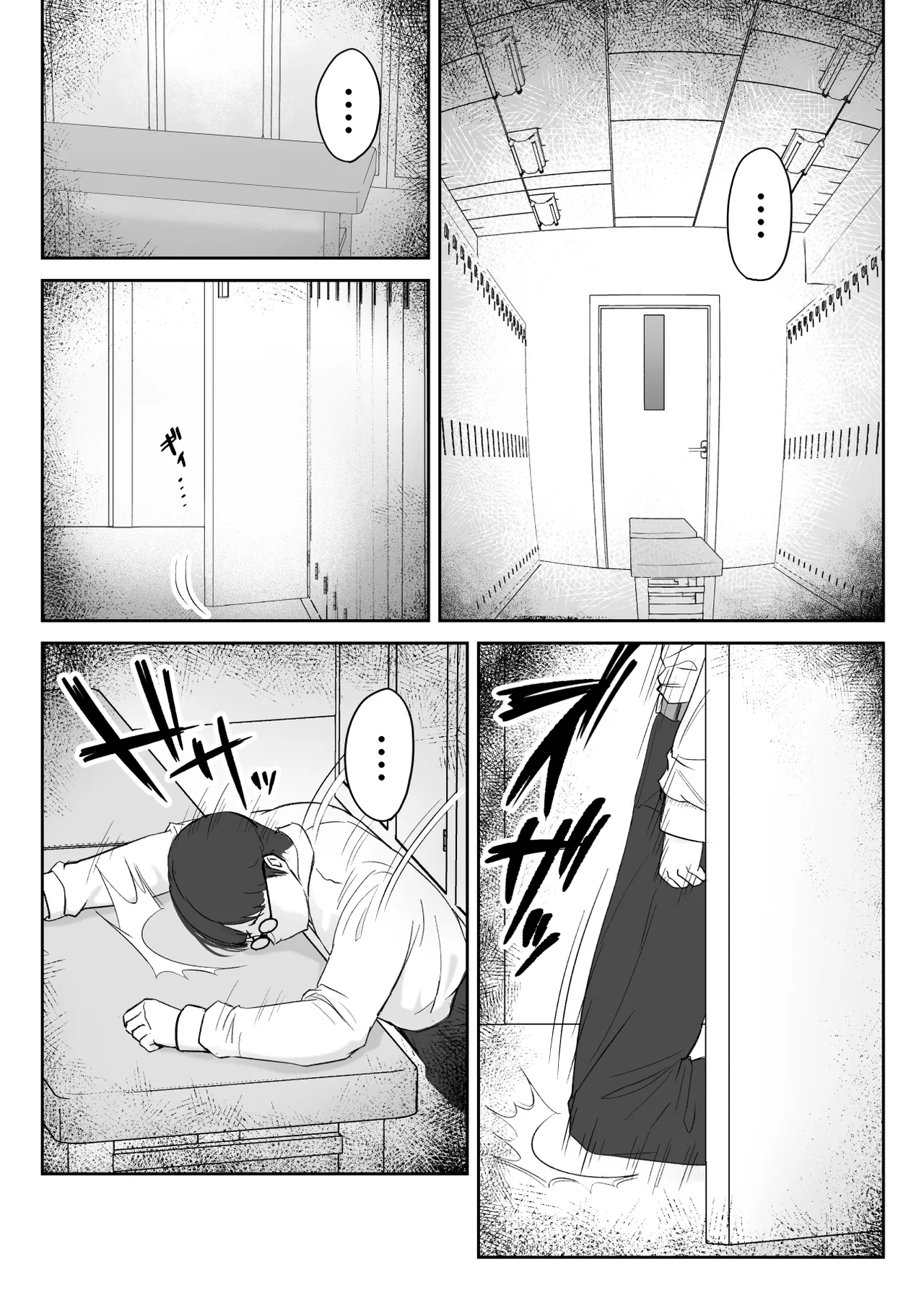 僕が揉むはずだったのに・・・ 【君をモミモミ】 Page.48