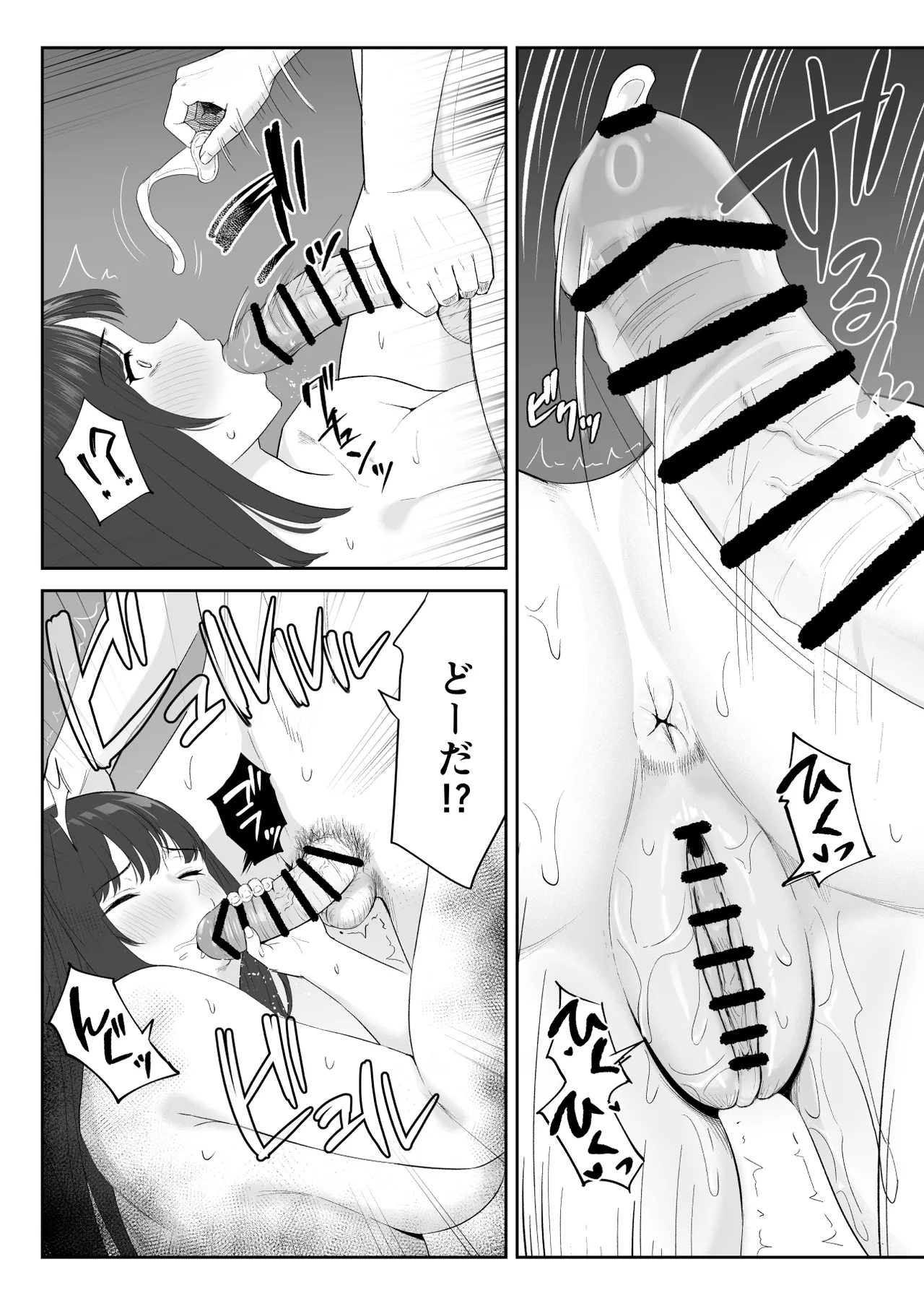 僕が揉むはずだったのに・・・ 【君をモミモミ】 Page.56