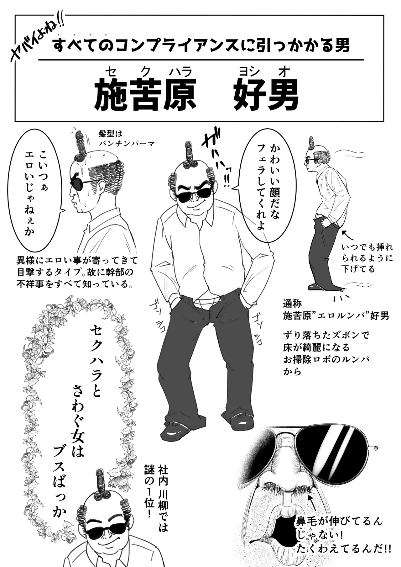 僕が揉むはずだったのに・・・ 【君をモミモミ】 Page.88