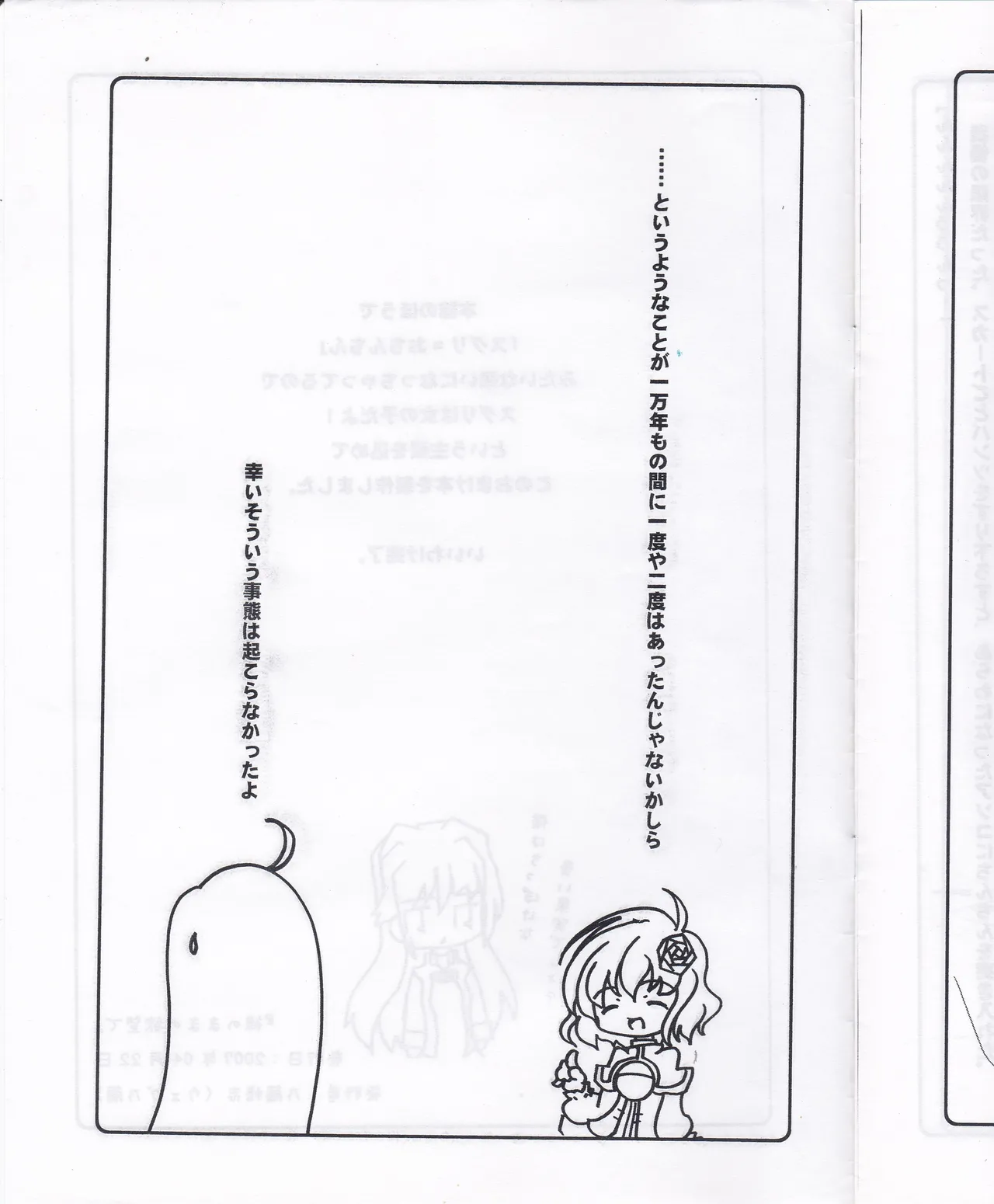 / ウェブ乃藤 Page.7