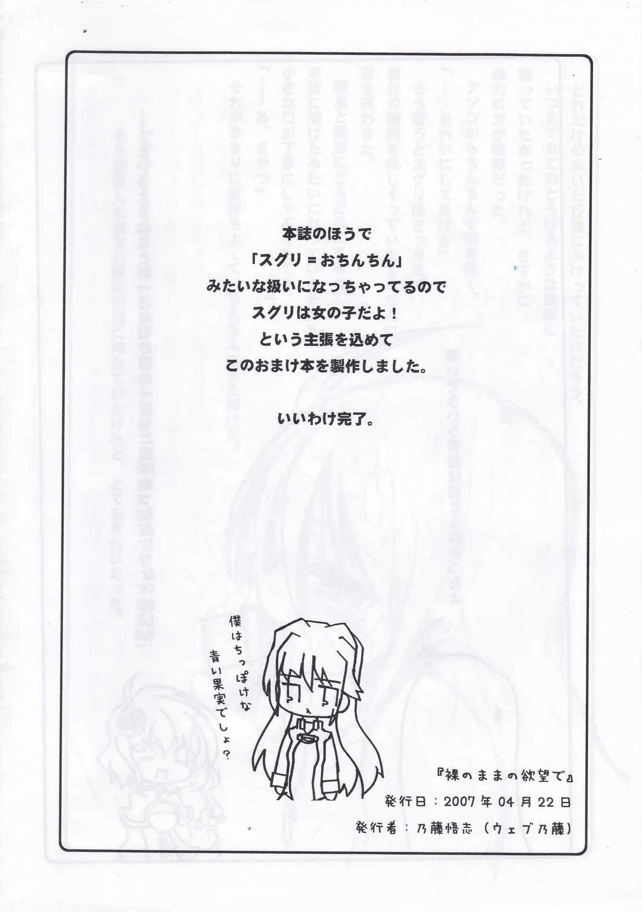 / ウェブ乃藤 Page.8