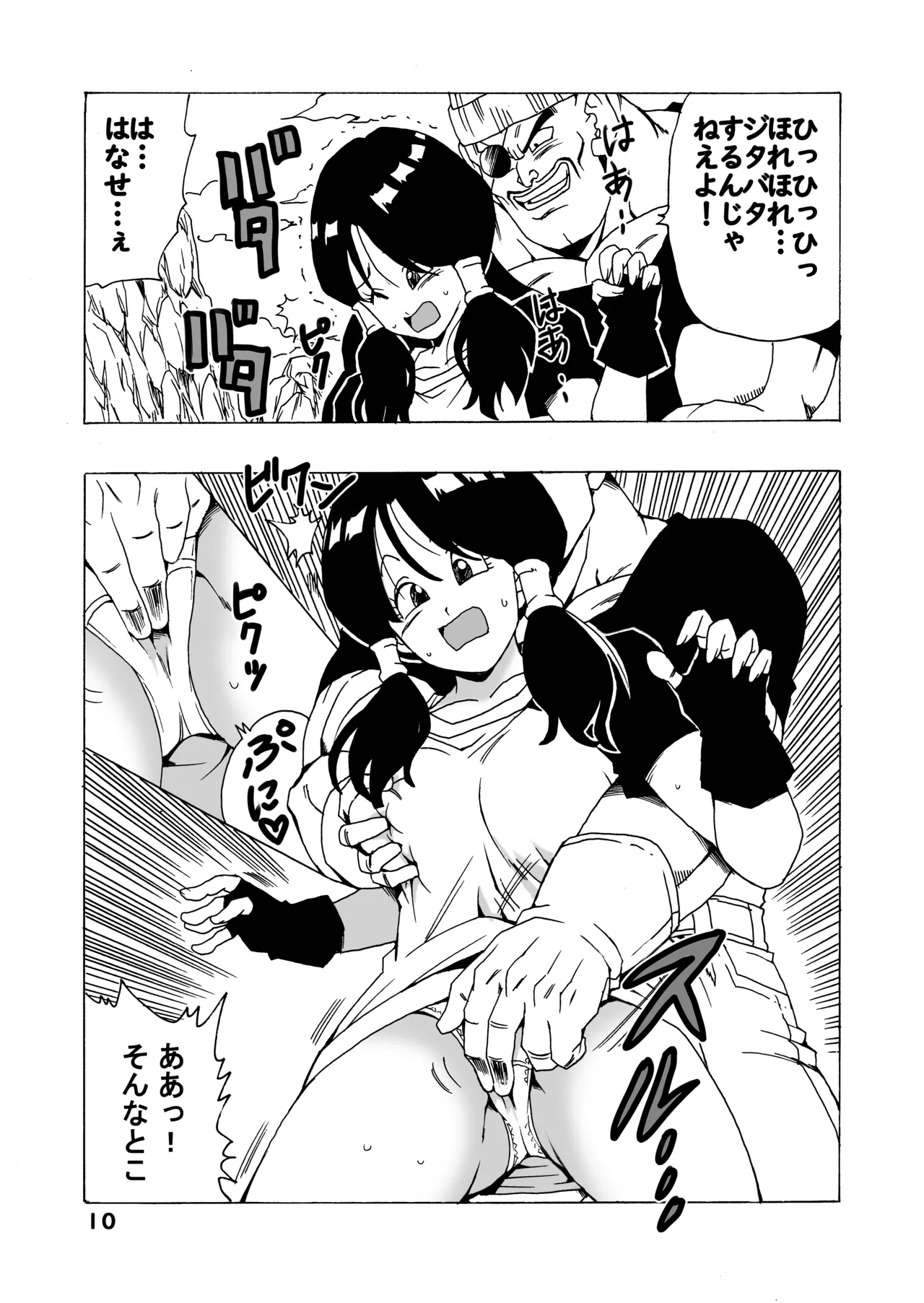 EPISODE OF VIDEL Page.11