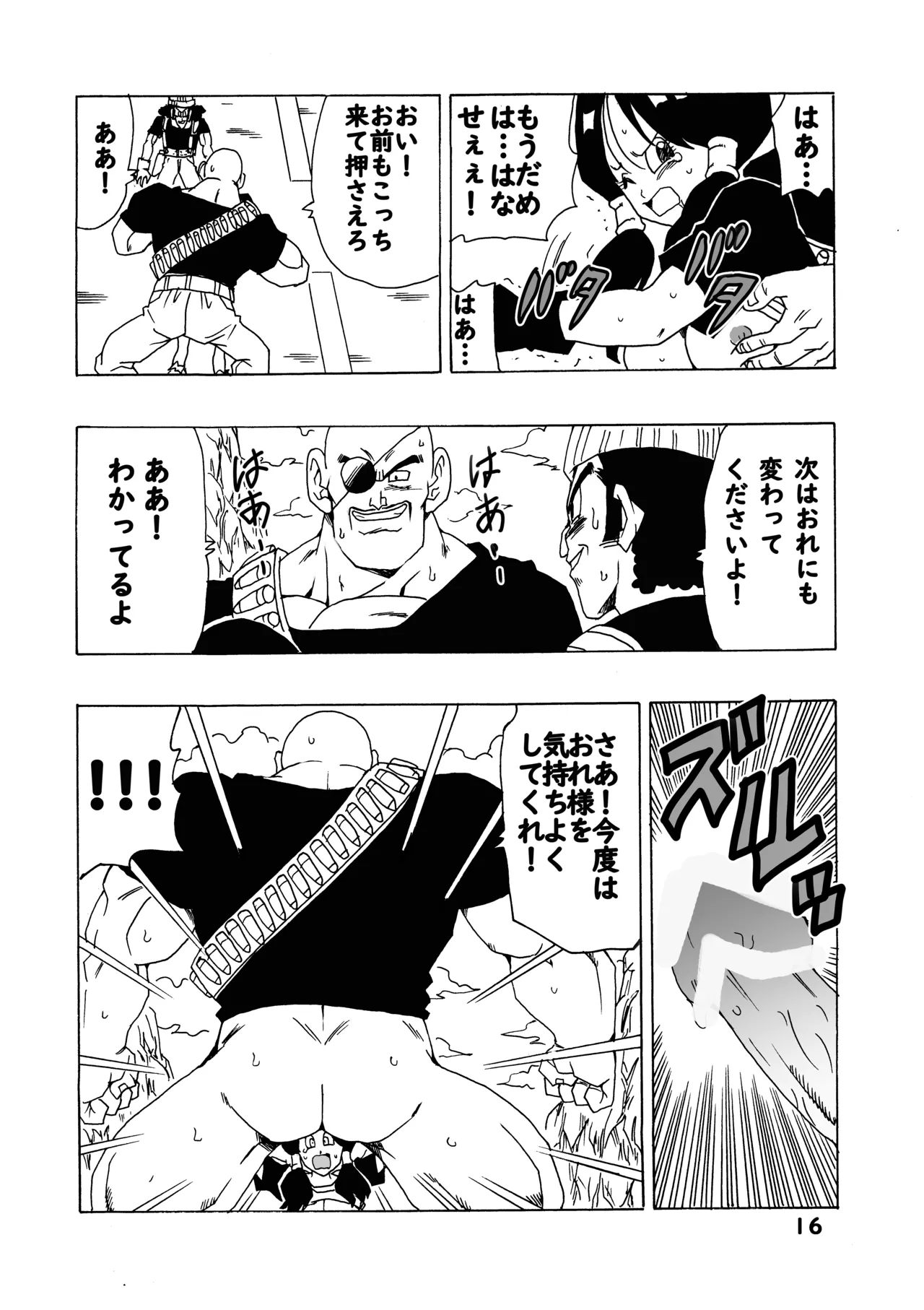 EPISODE OF VIDEL Page.17