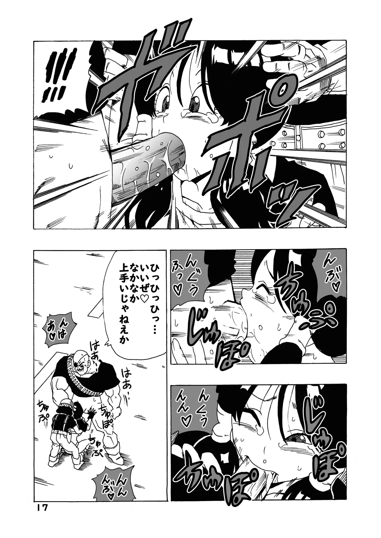 EPISODE OF VIDEL Page.18