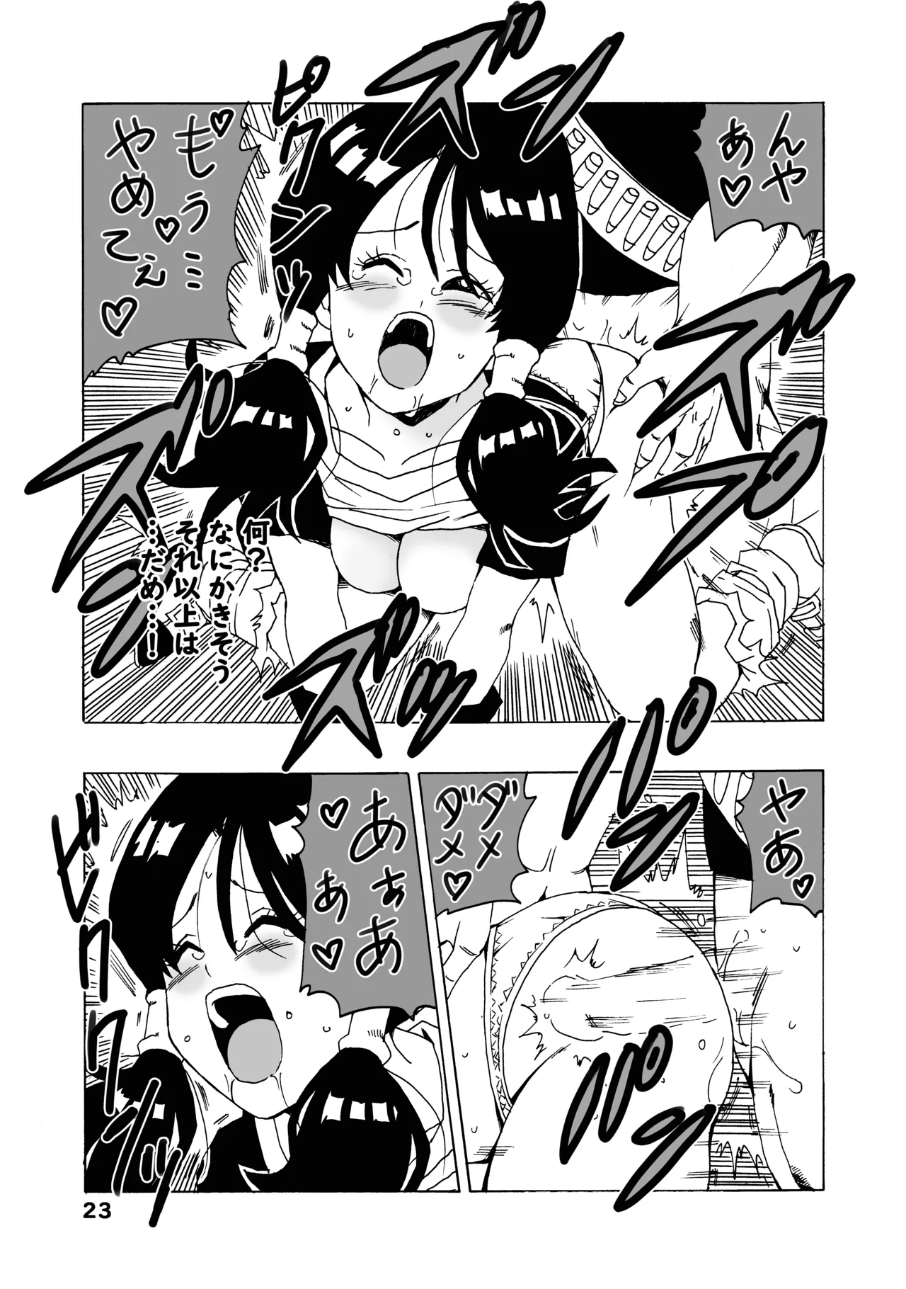 EPISODE OF VIDEL Page.24