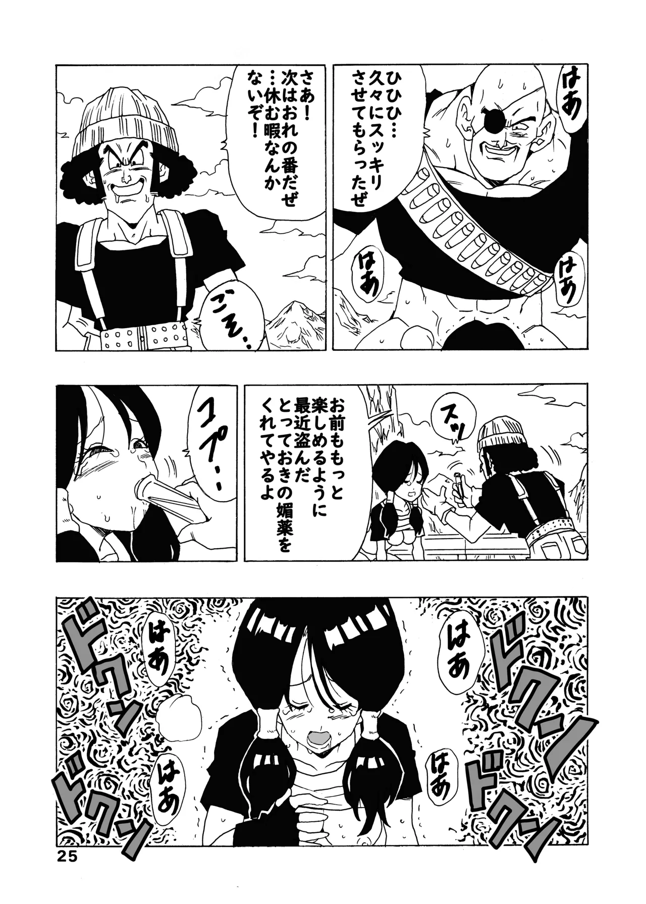 EPISODE OF VIDEL Page.26