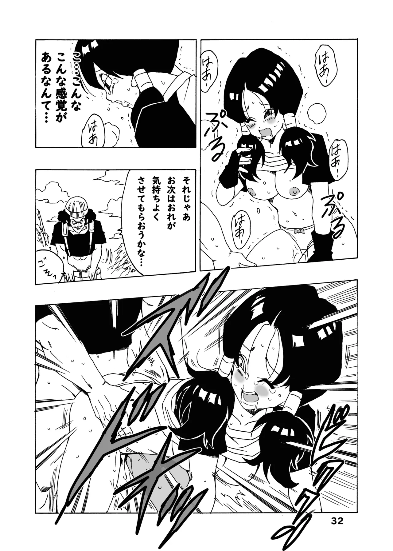 EPISODE OF VIDEL Page.33