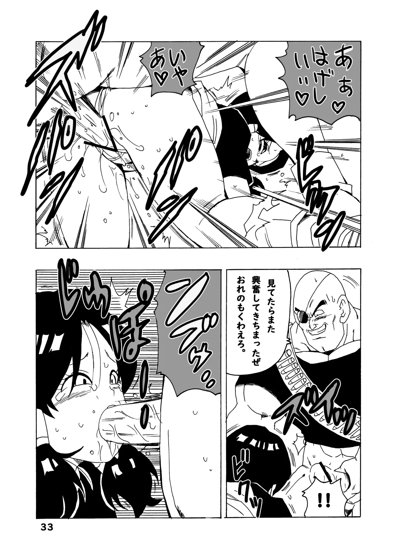 EPISODE OF VIDEL Page.34