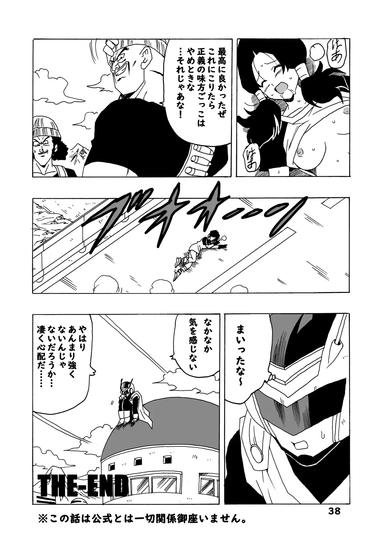 EPISODE OF VIDEL Page.39