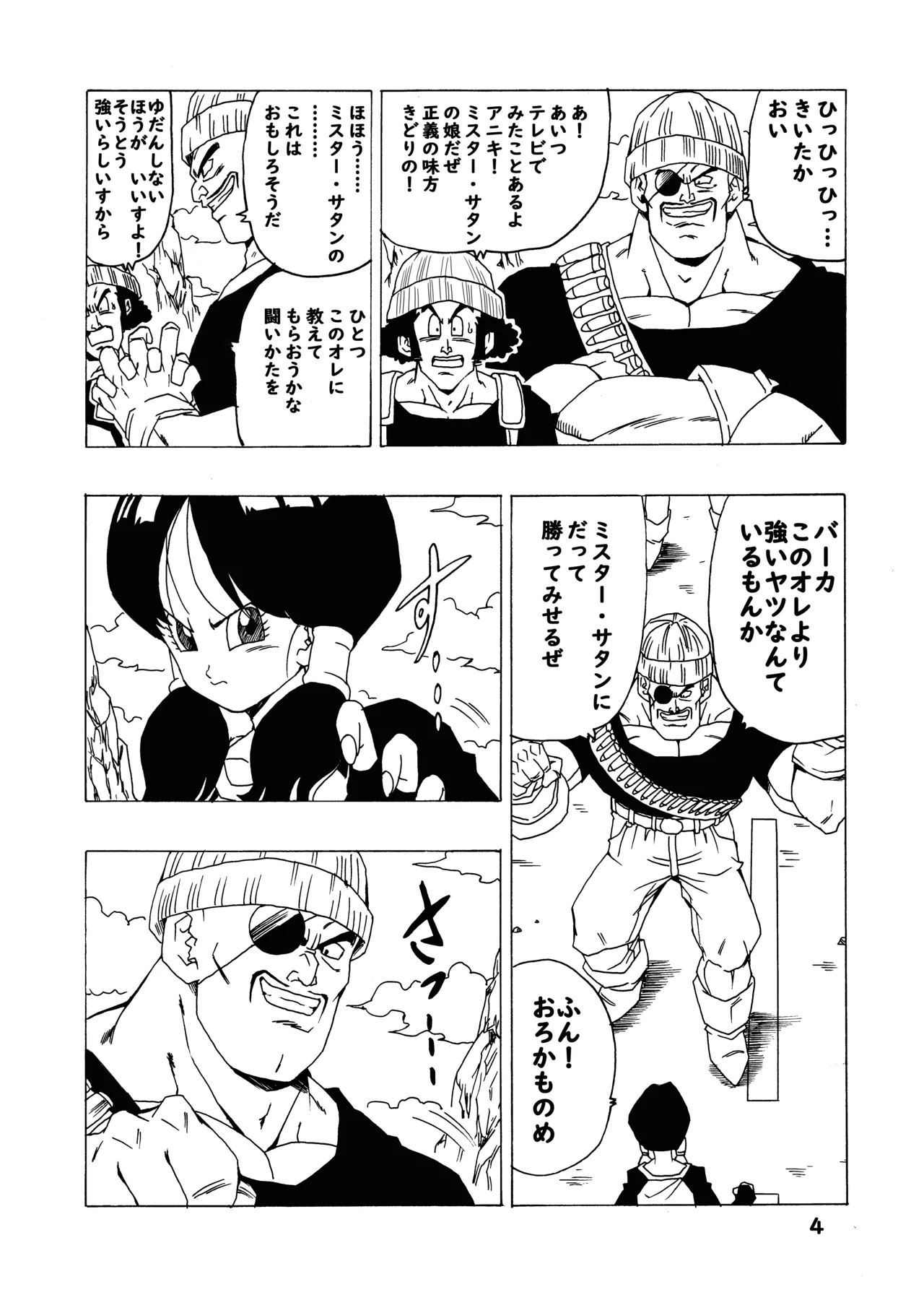 EPISODE OF VIDEL Page.5