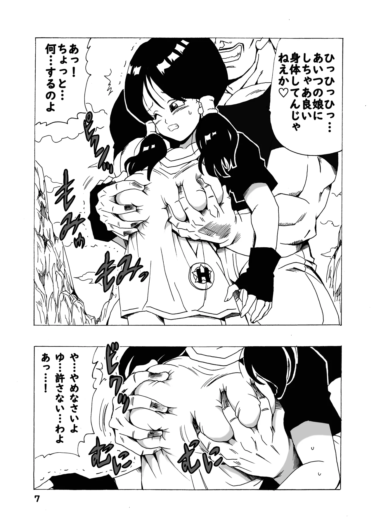 EPISODE OF VIDEL Page.8
