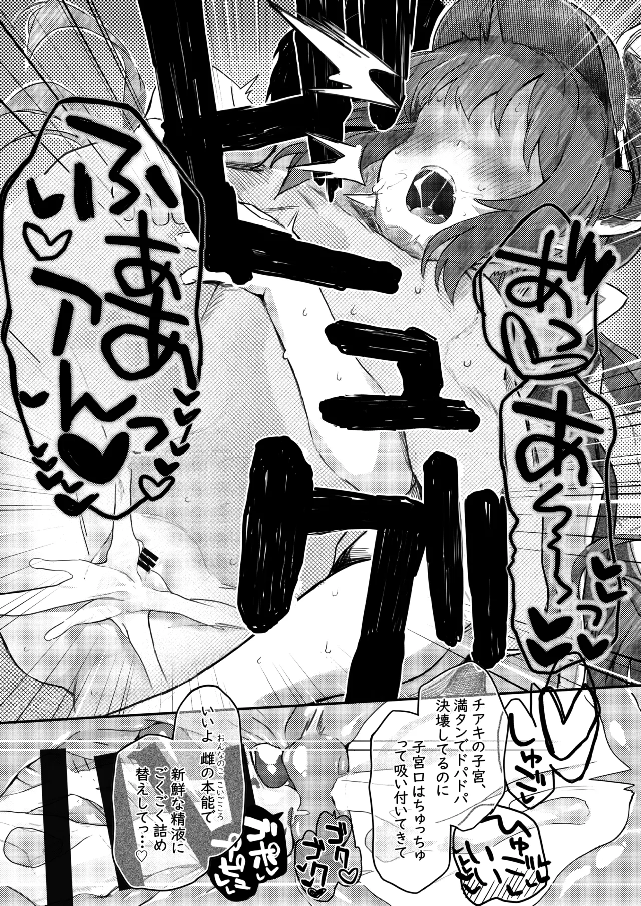パパラチアサファイア Page.26