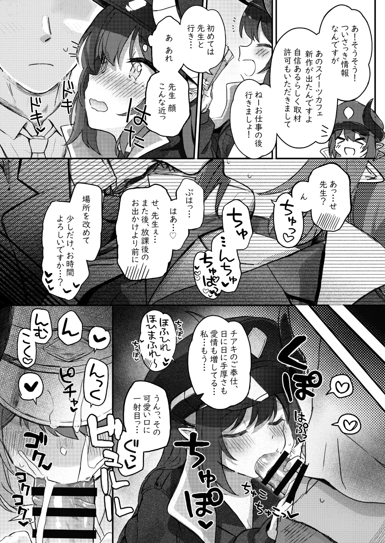パパラチアサファイア Page.28