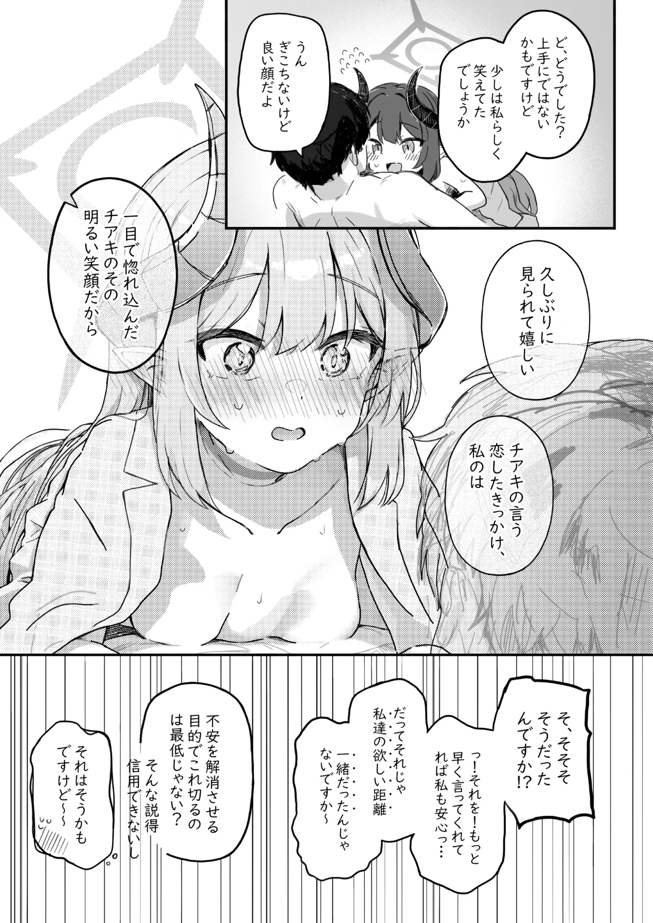 パパラチアサファイア Page.49