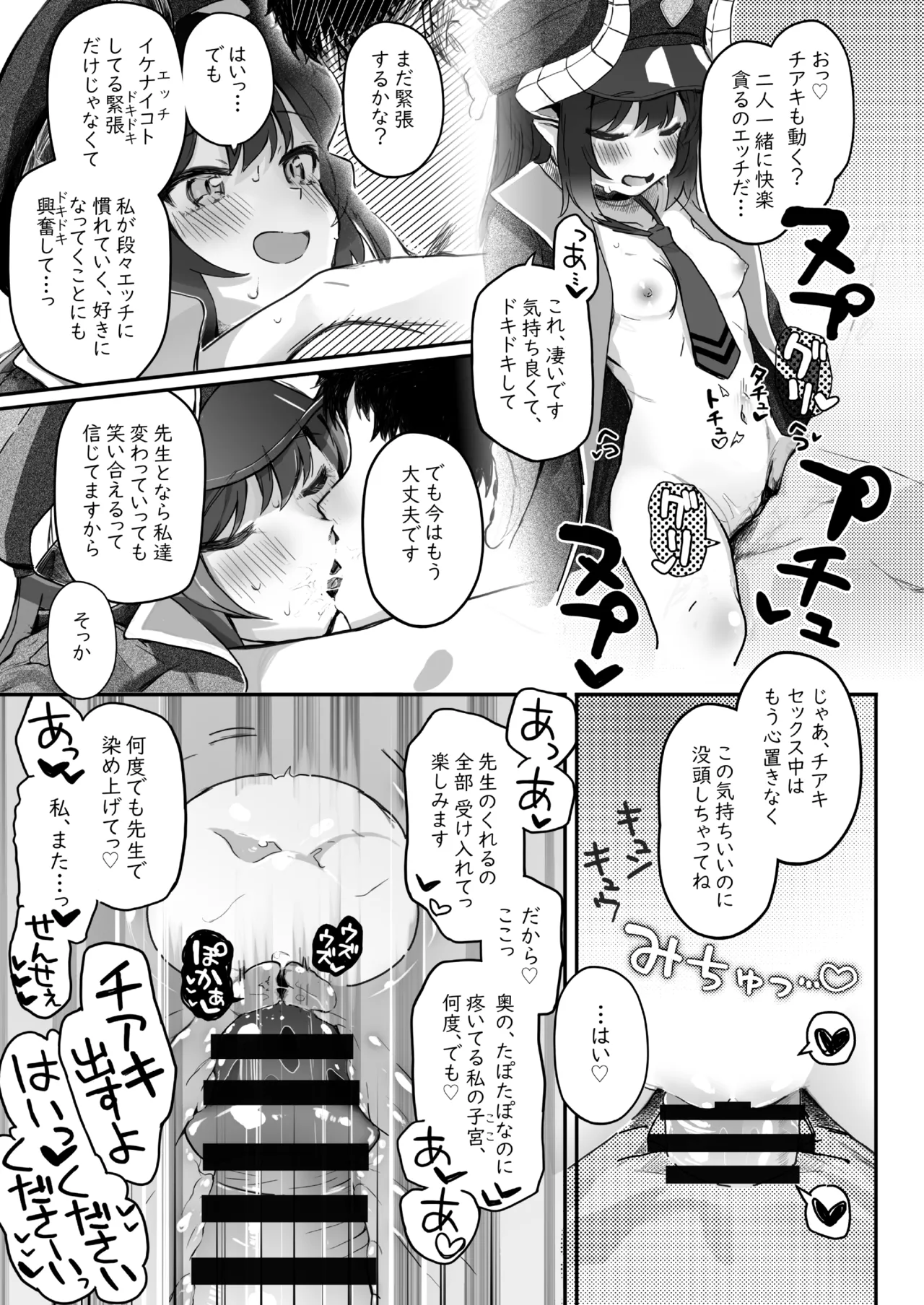 パパラチアサファイア Page.55