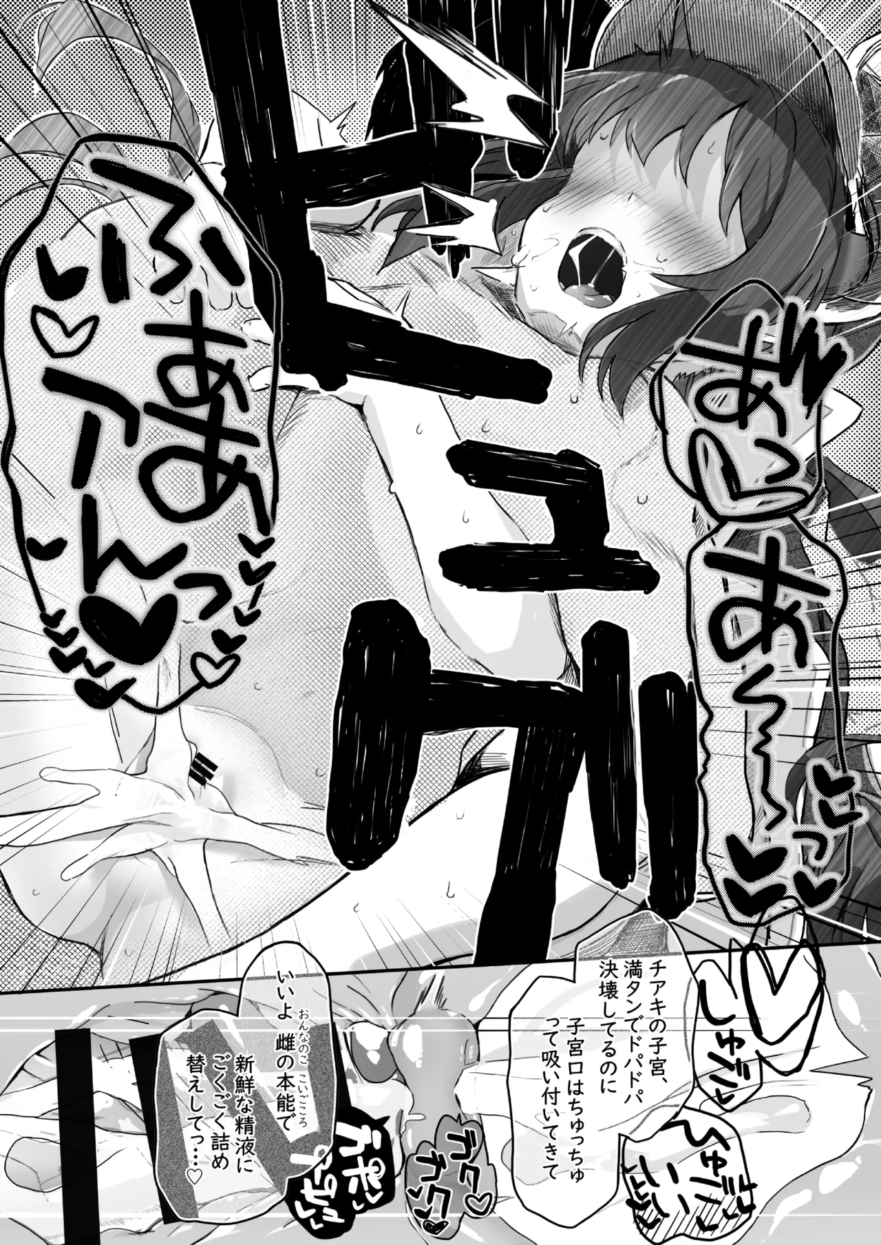 パパラチアサファイア Page.56