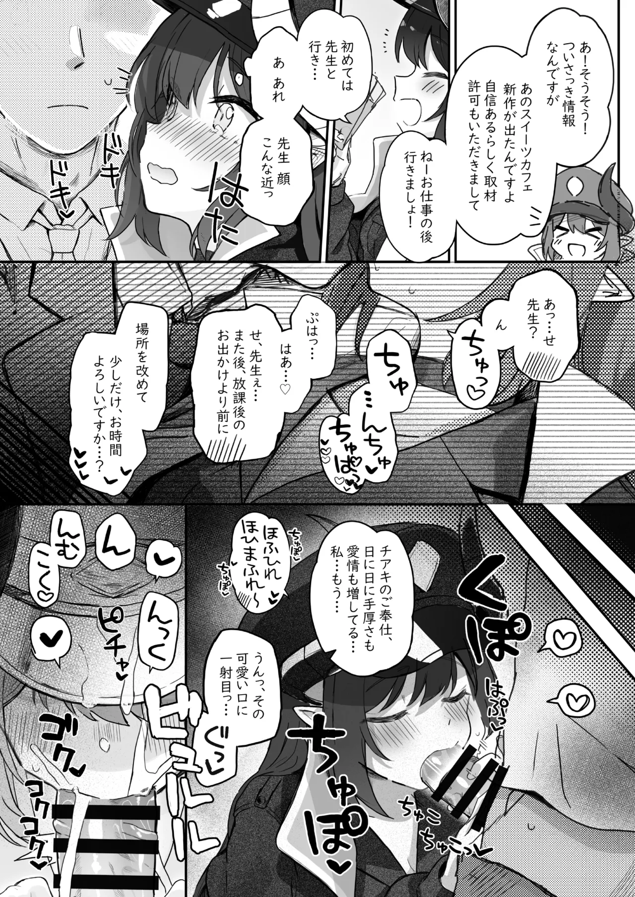 パパラチアサファイア Page.58
