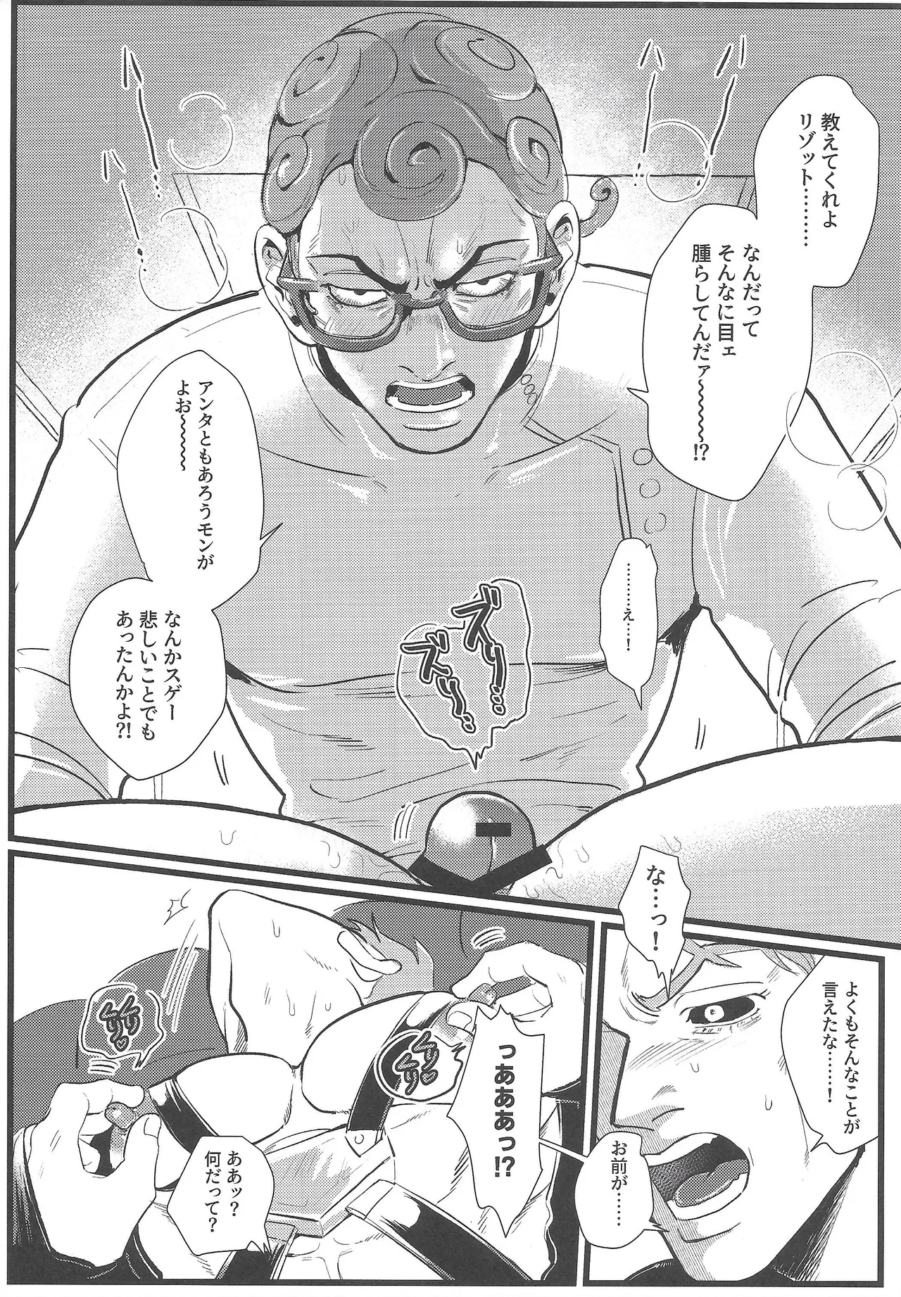 Only my stud Page.23