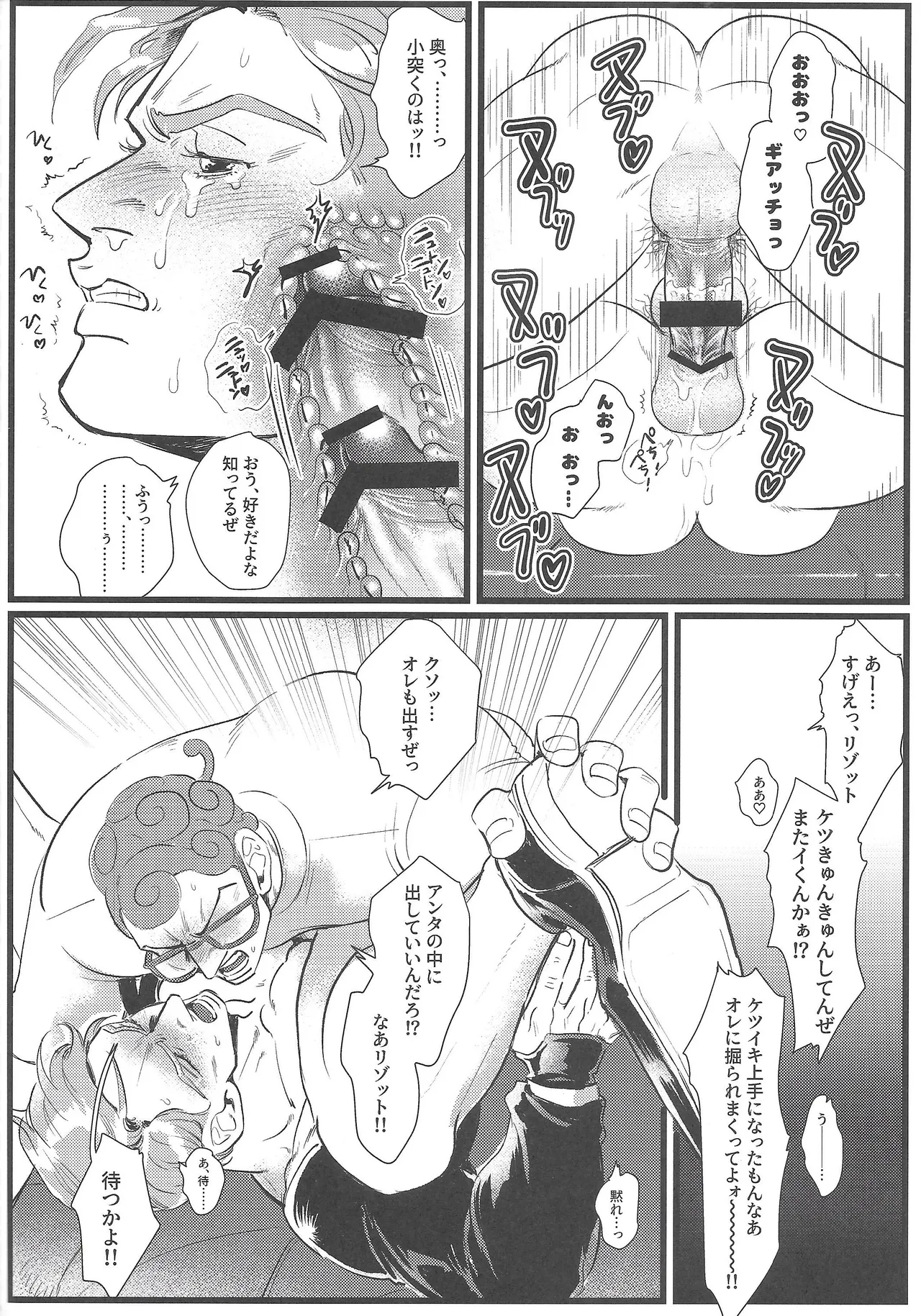 Only my stud Page.25