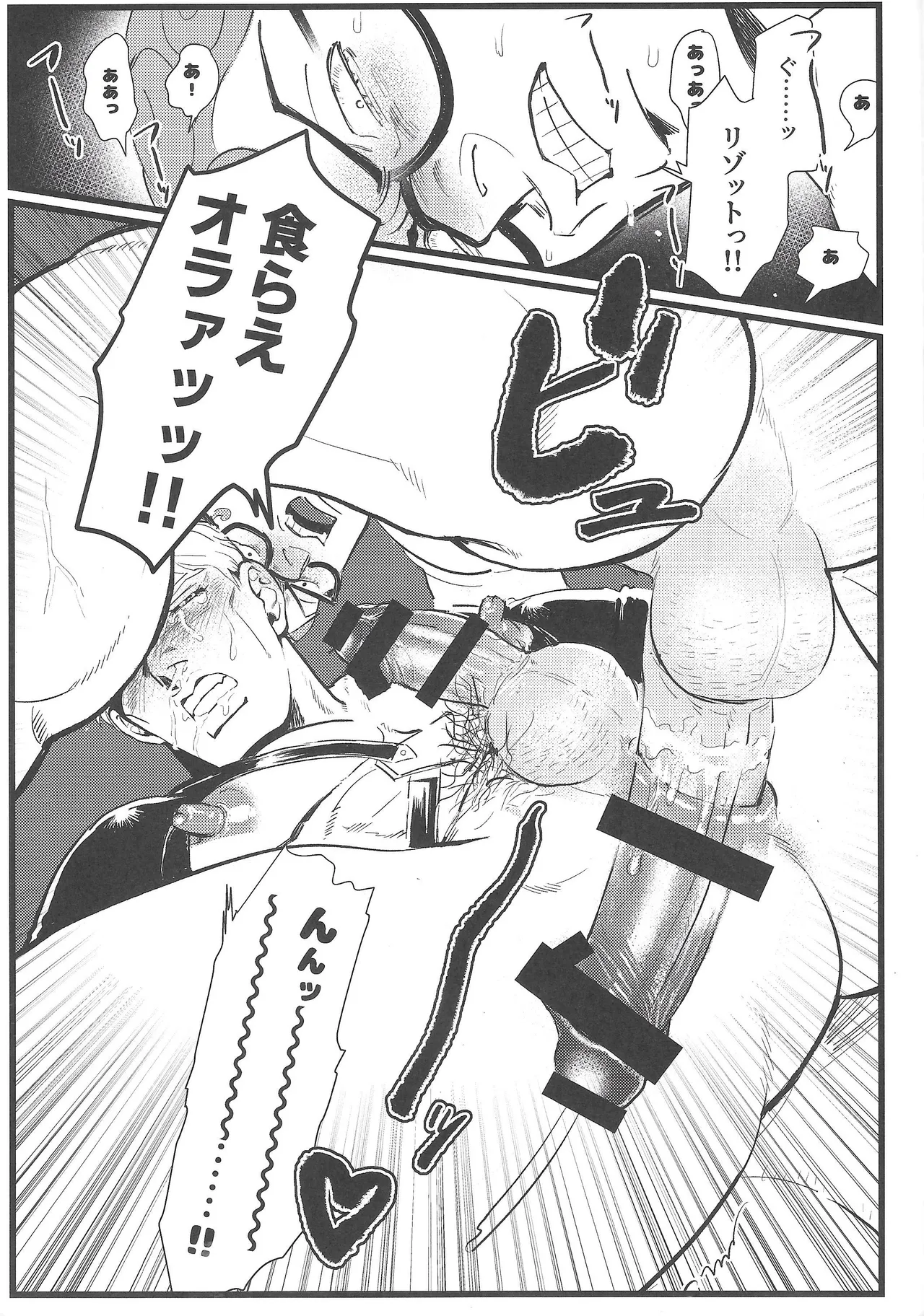 Only my stud Page.26