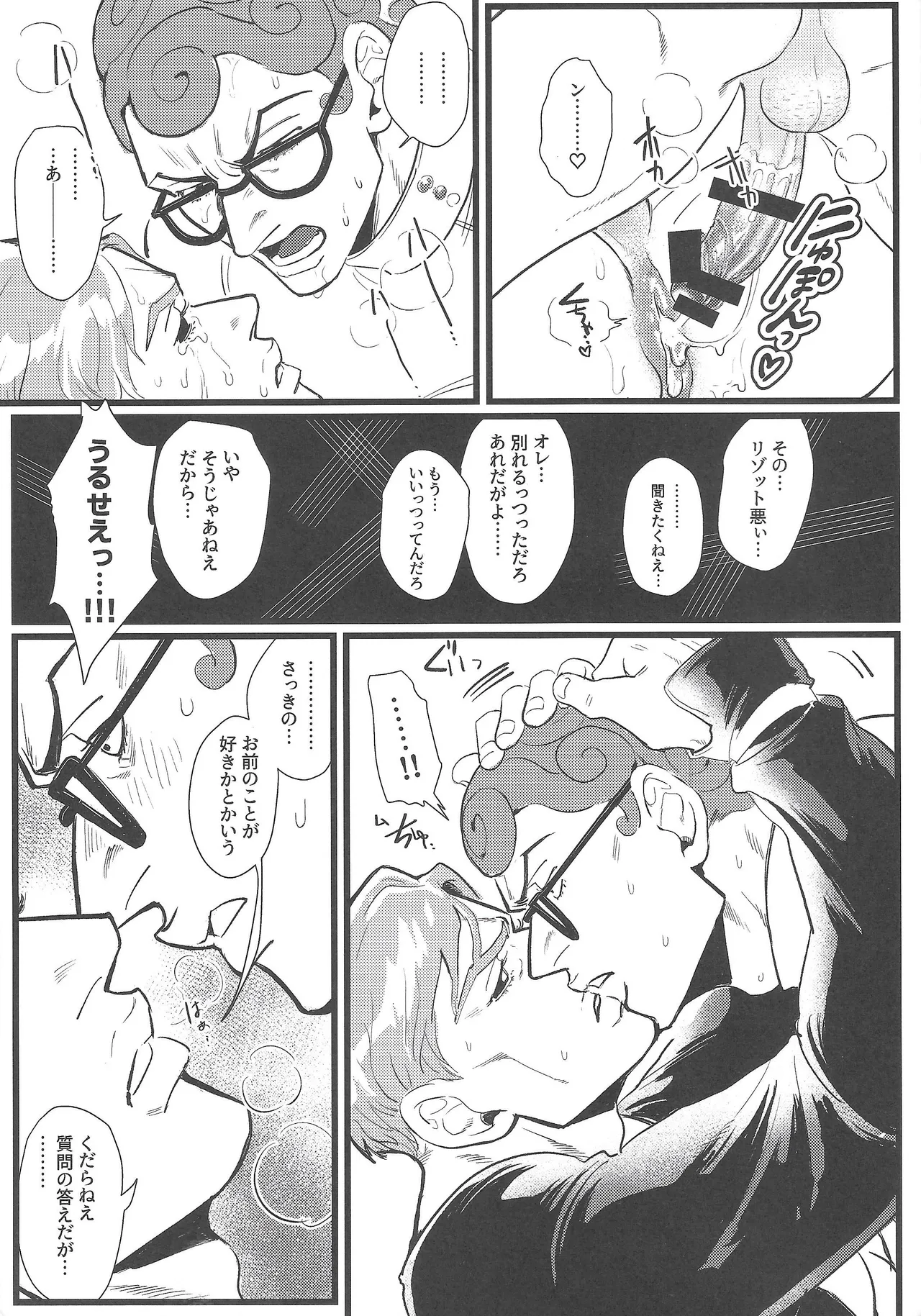 Only my stud Page.28