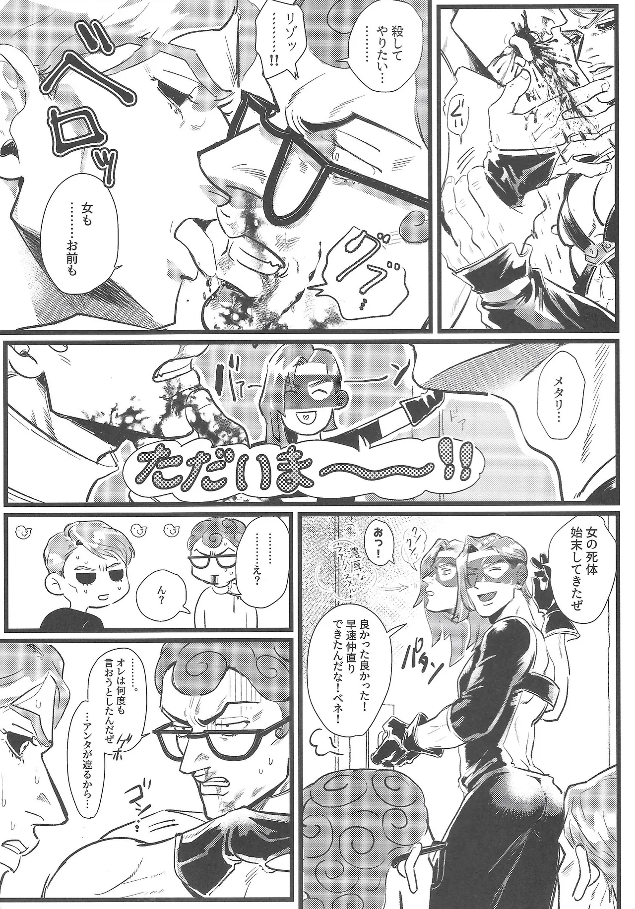 Only my stud Page.30