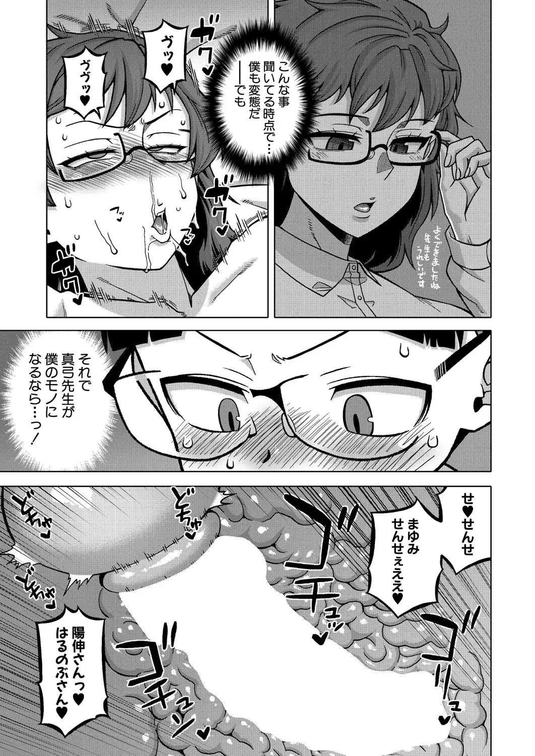 N県T市R村の風習について Ch.3 Page.33