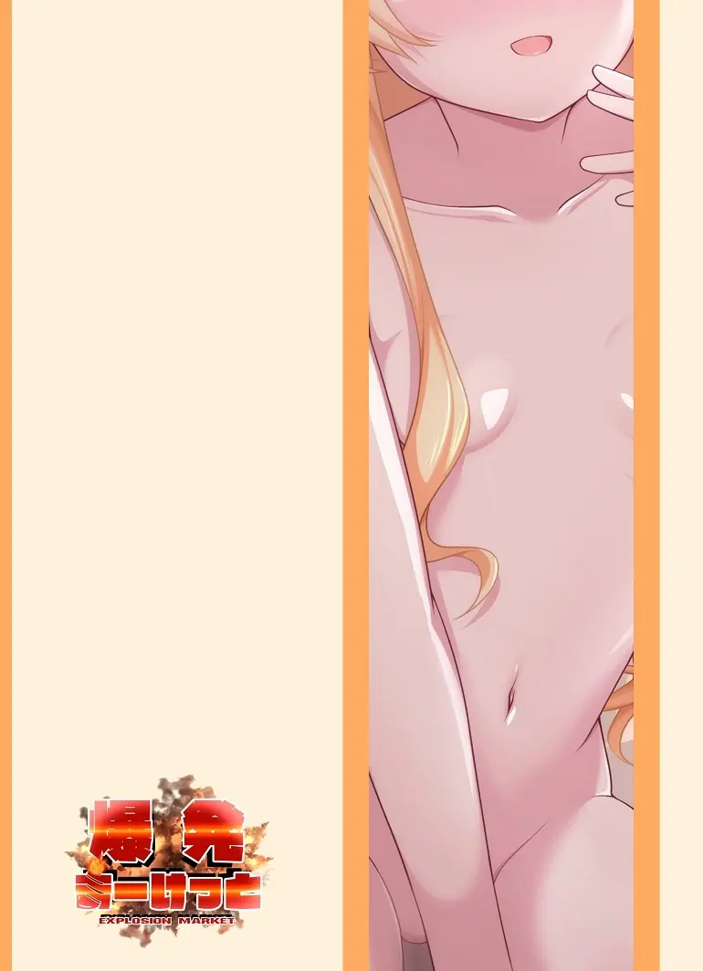 楽園へと誘う少女の存在証明 Page.28