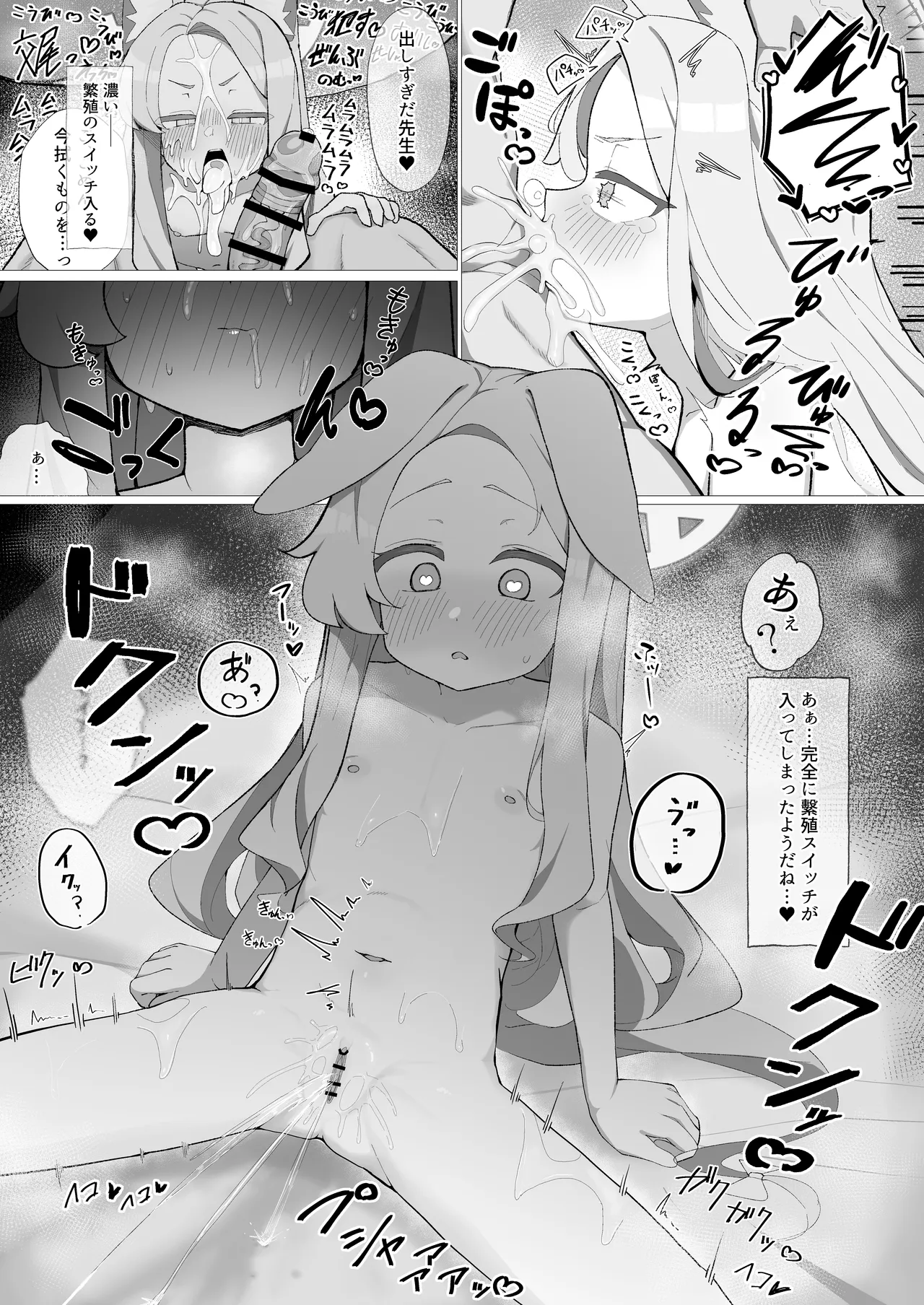 発情狐の甘い罠 Page.14