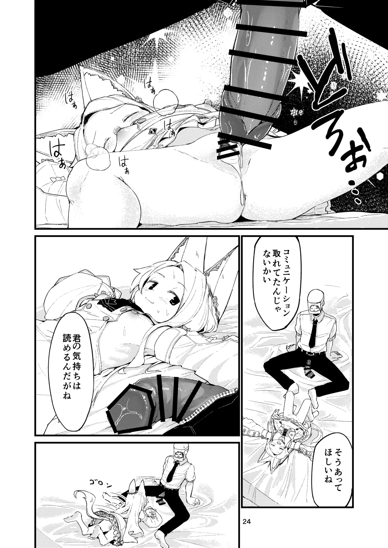 Answer Page.24