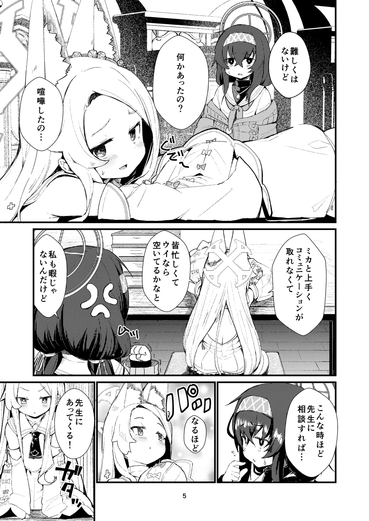 Answer Page.5