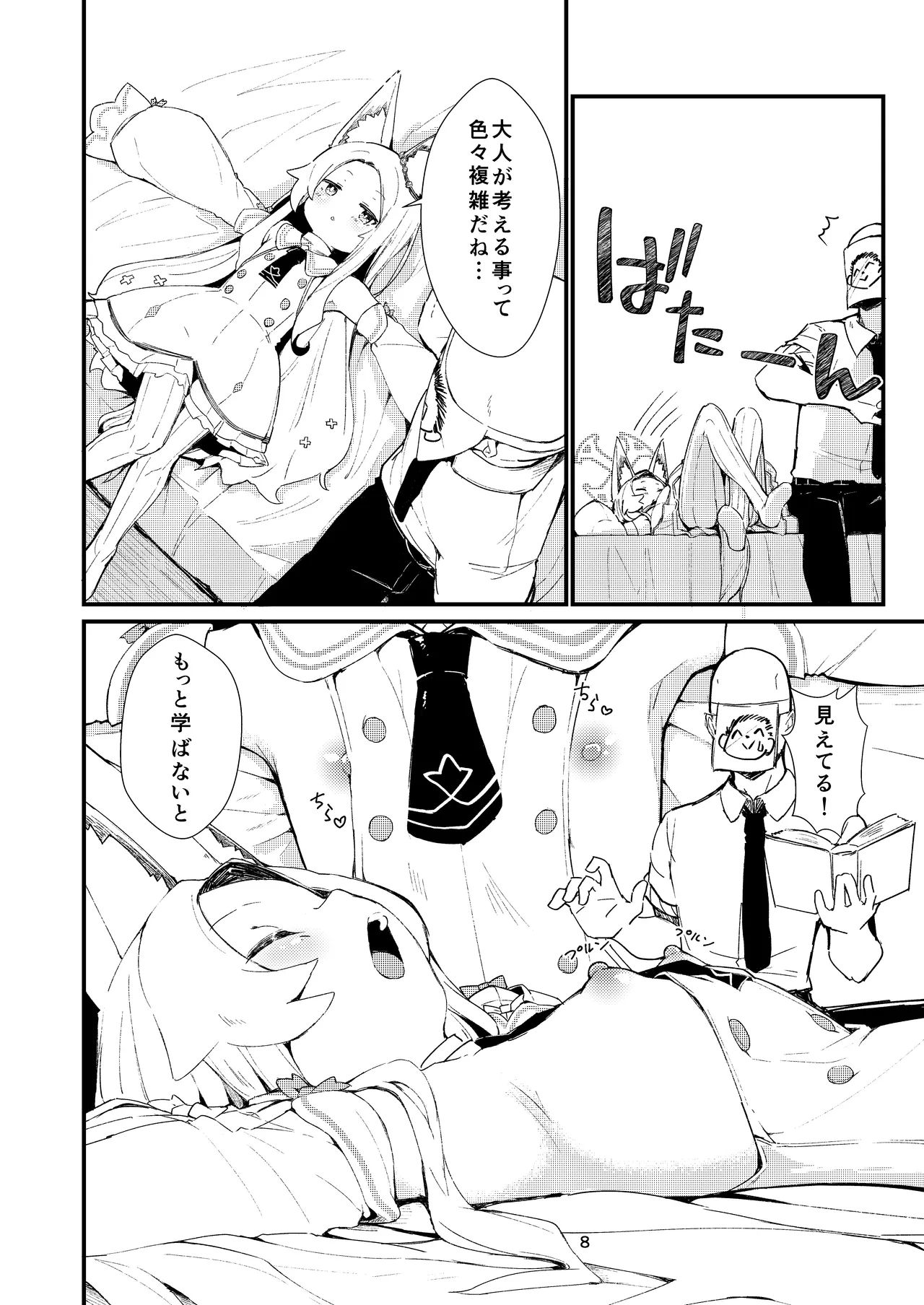Answer Page.8