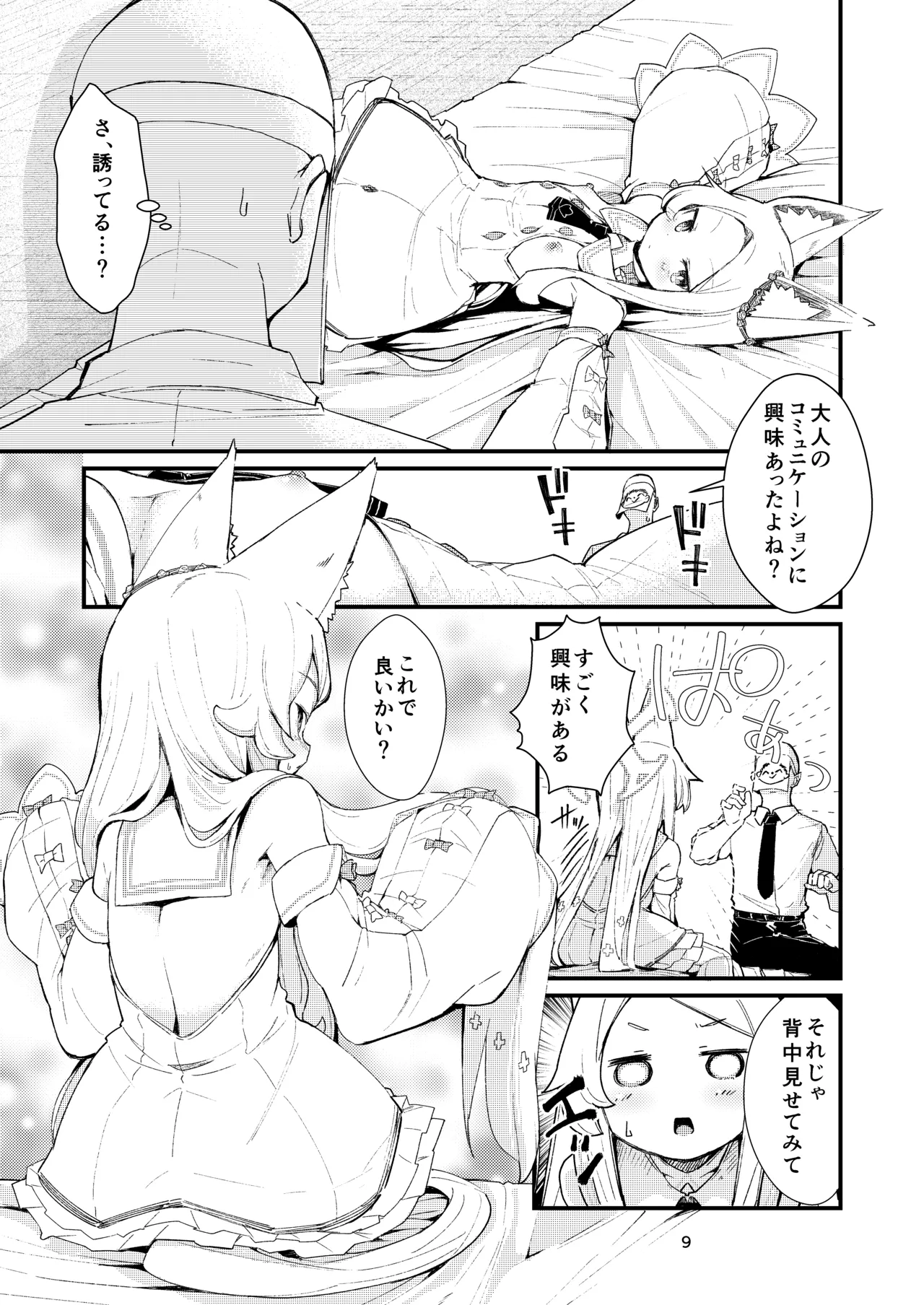 Answer Page.9