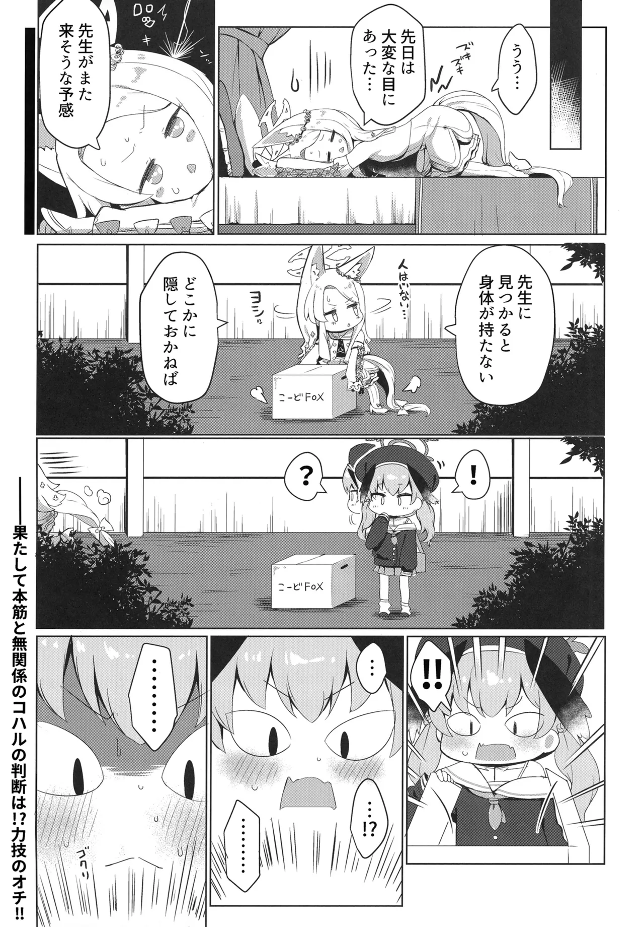 おもちゃ会のホスト Page.29