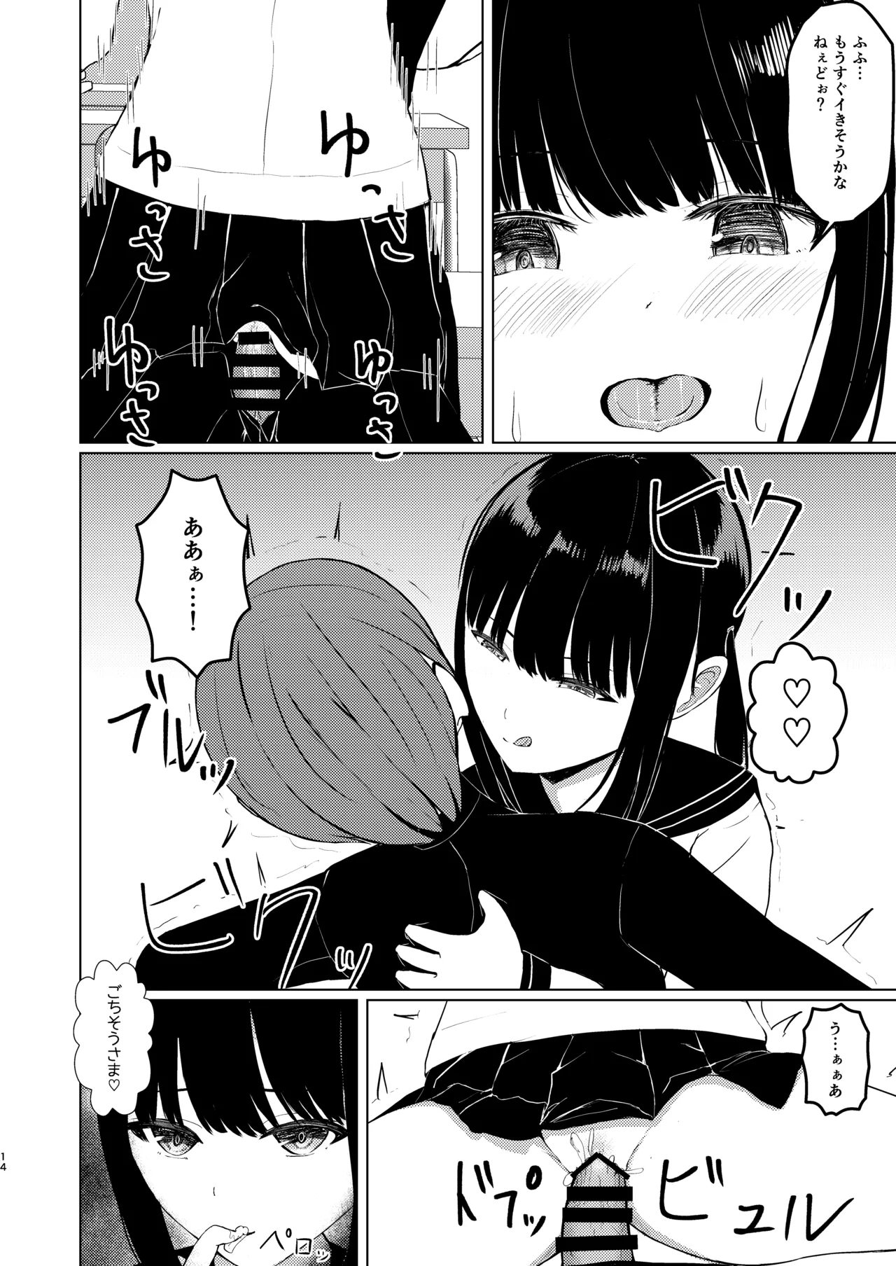 [異奏空間 (ゆーさんだー)] ヒトツニナルII 乗っ取られた幼馴染の少女と-日常-に溶ける [DL版] Page.13